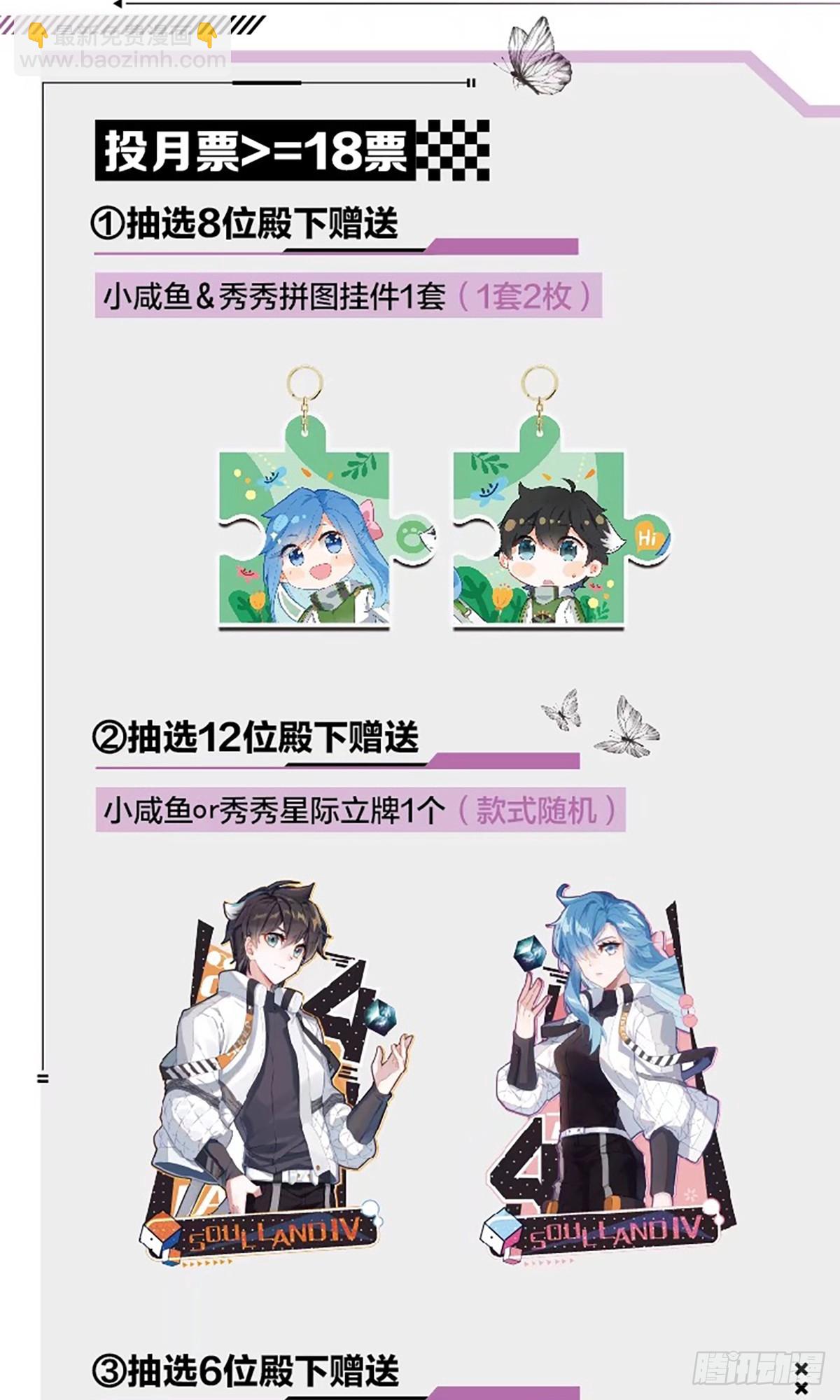 🍼斗罗大陆4终极斗罗 无法碰触的记忆 第19页