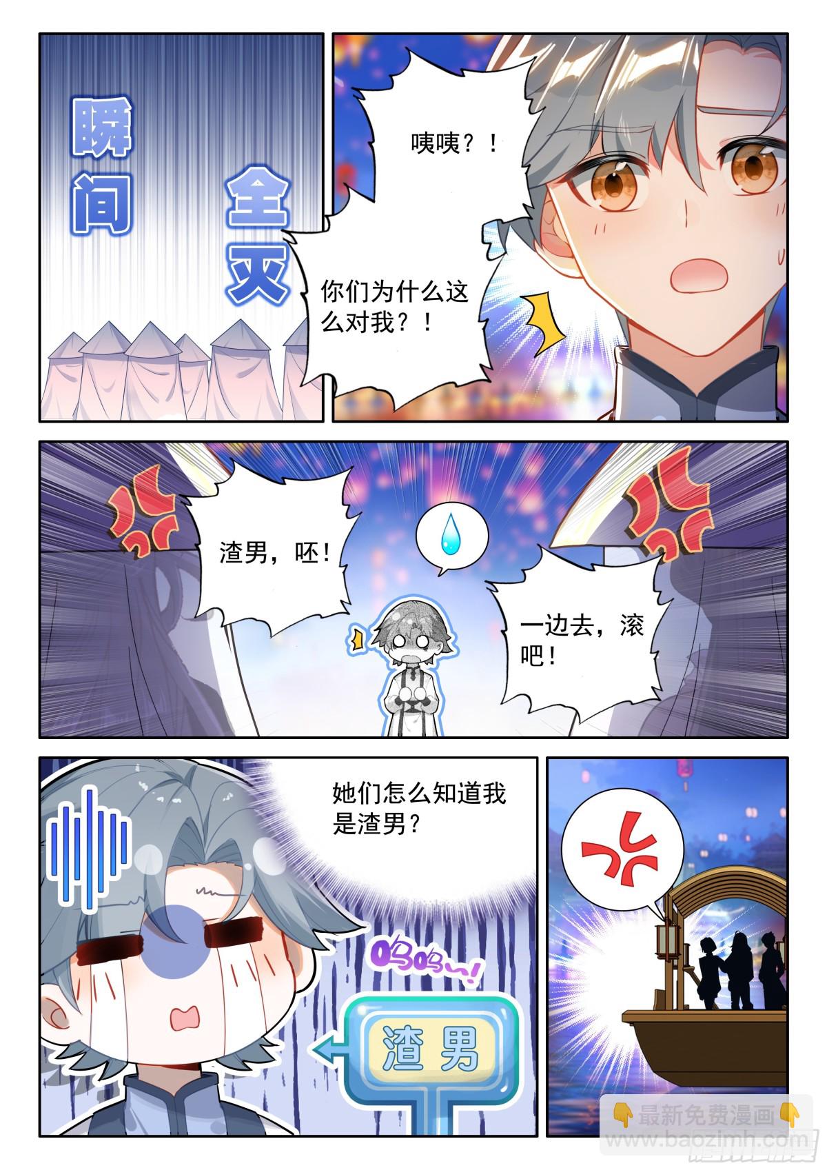 🍼斗罗大陆4终极斗罗 悲催的丁卓涵 第13页