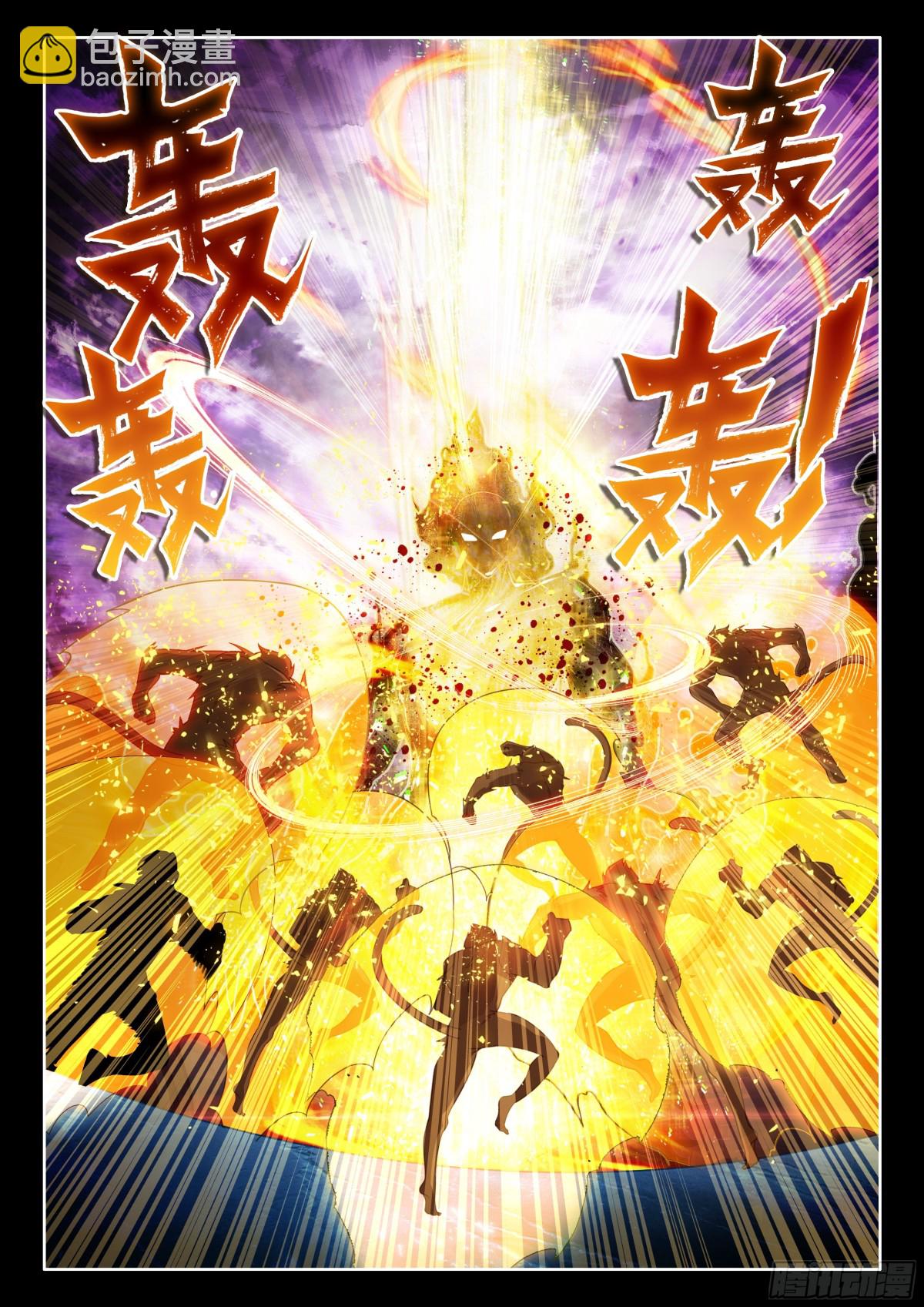 🍼斗罗大陆4终极斗罗 学长田泽峰 第8页