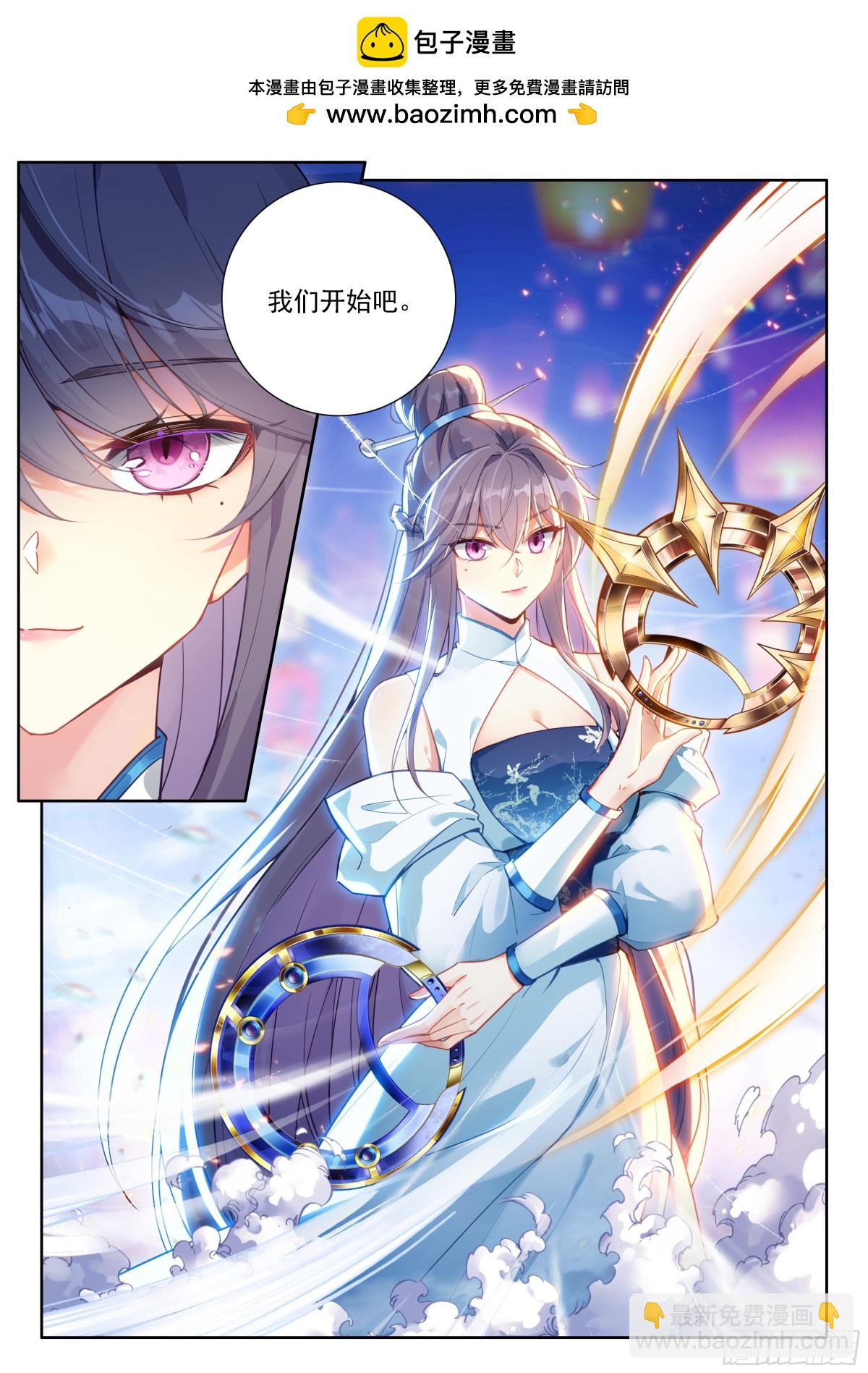 🍼斗罗大陆4终极斗罗 内院大师姐 第10页