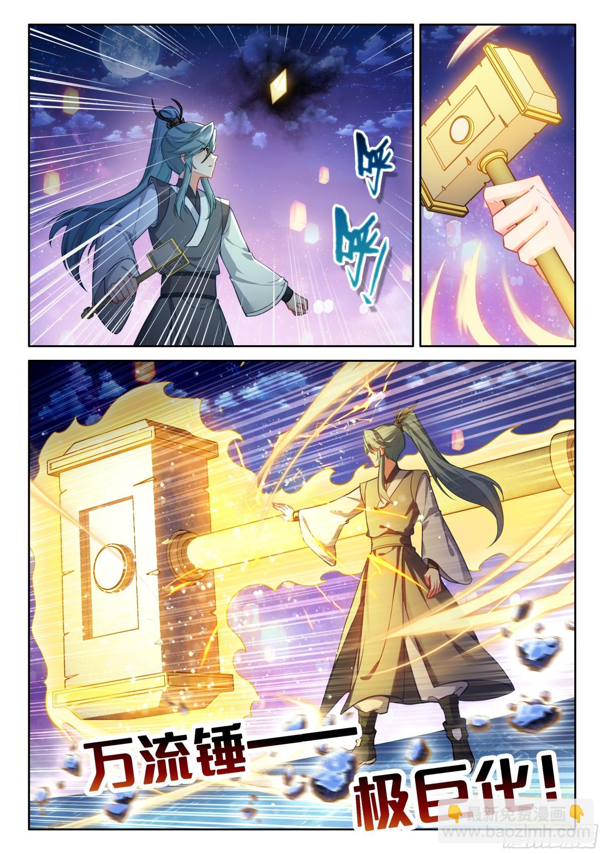 🍼斗罗大陆4终极斗罗 冰魔龙战双环 第13页