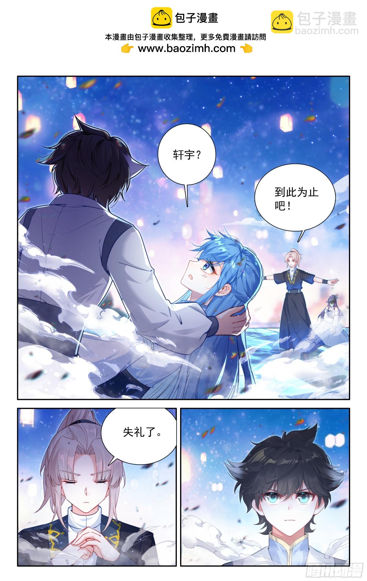 🍼斗罗大陆4终极斗罗 冰魔龙战双环 第6页