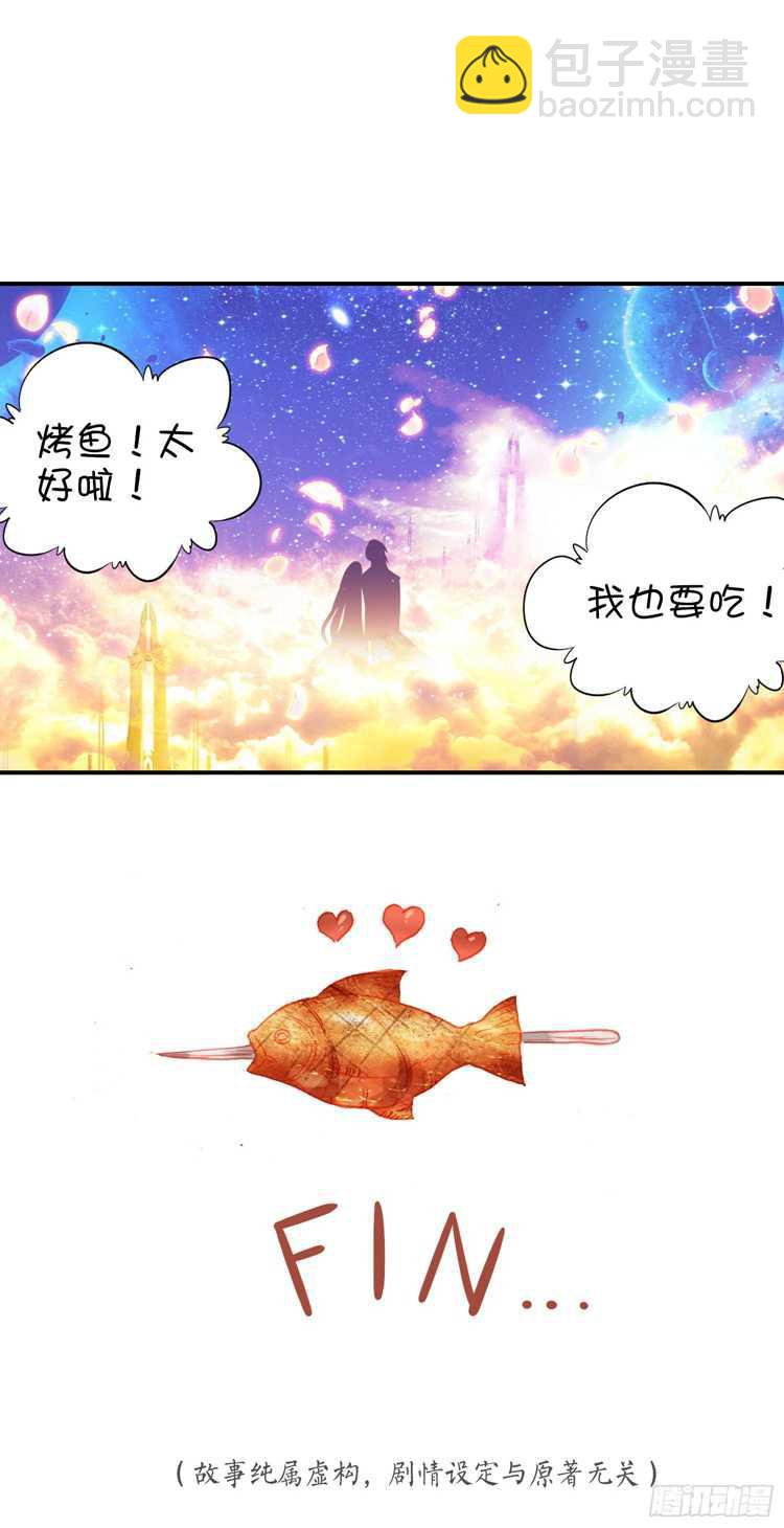 🍼斗罗大陆4终极斗罗 特别番外二 宿敌的重逢 第12页