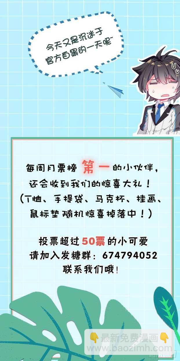 🍼斗罗大陆4终极斗罗 特别番外二 宿敌的重逢 第17页