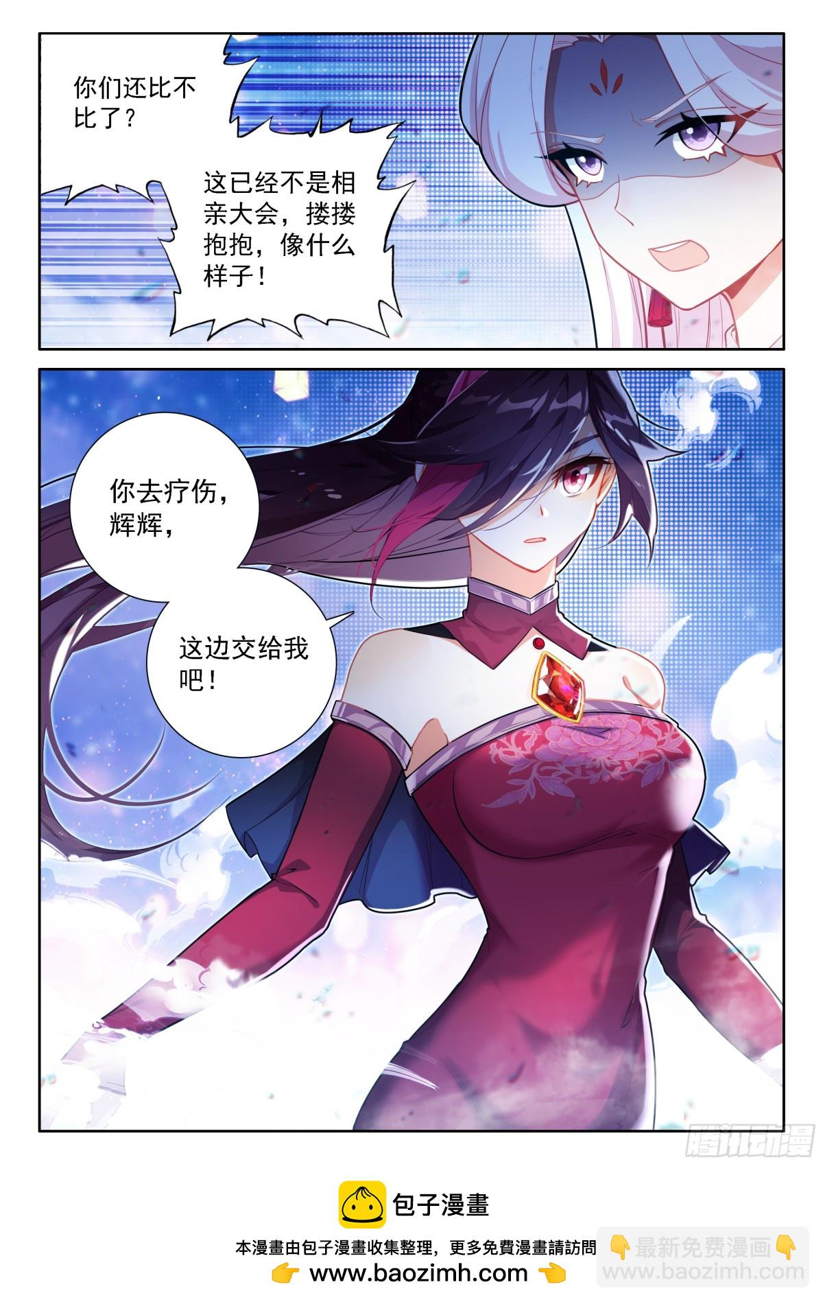 🍼斗罗大陆4终极斗罗 唐雨格，我喜欢你 第17页