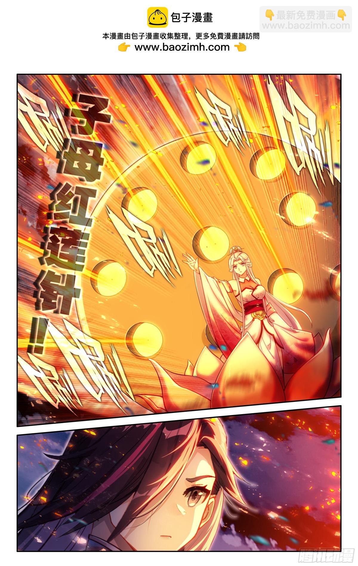 🍼斗罗大陆4终极斗罗 天地斩VS佛怒红莲 第2页