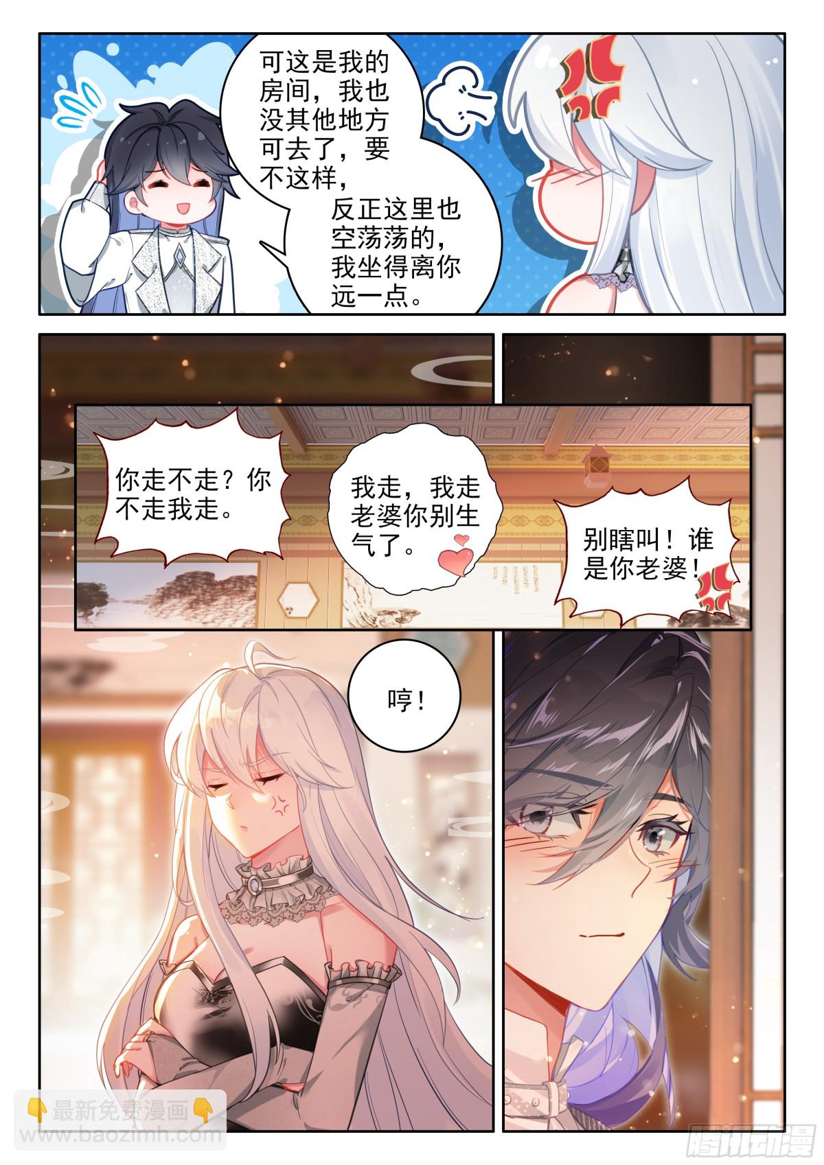 🍼斗罗大陆4终极斗罗 龙神核心 第16页