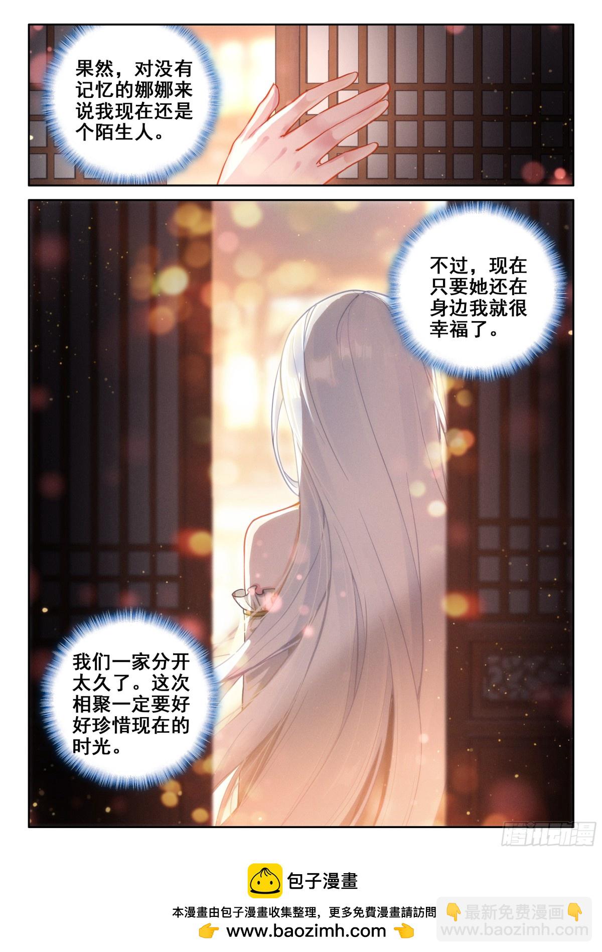 🍼斗罗大陆4终极斗罗 龙神核心 第17页