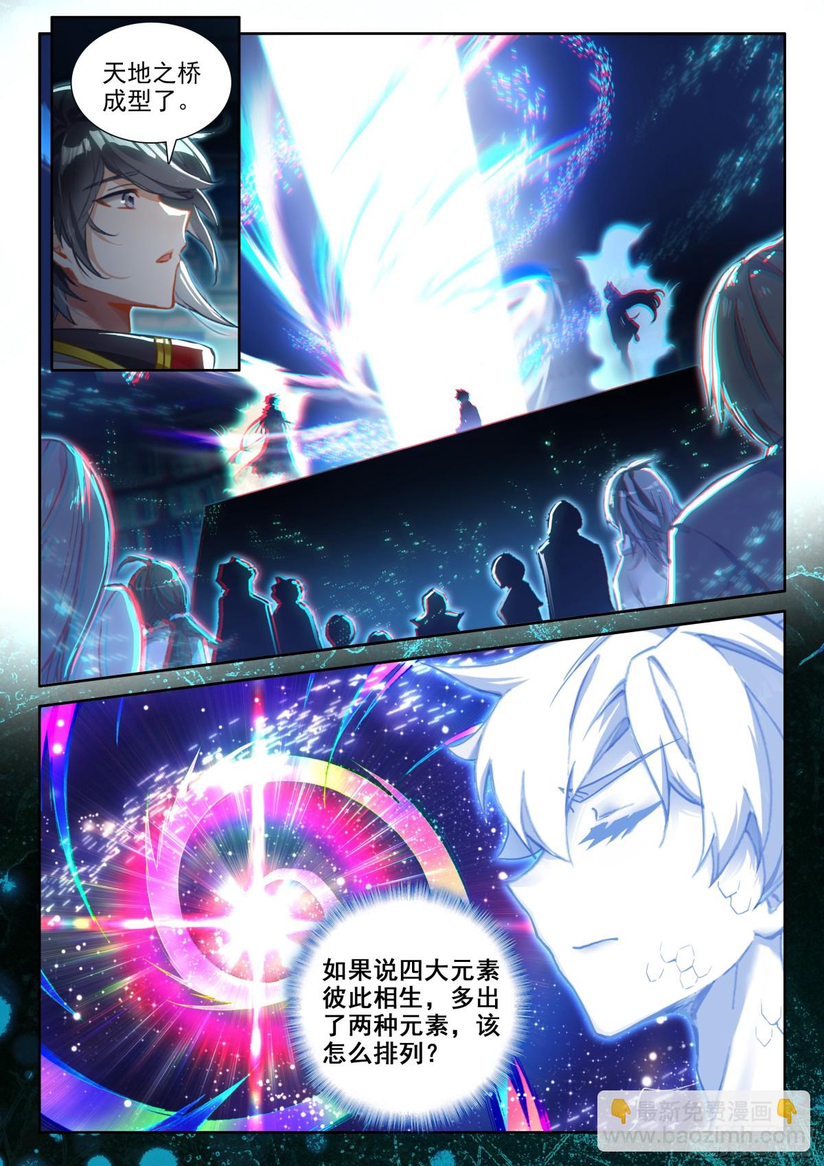 🍼斗罗大陆4终极斗罗 试试 第11页