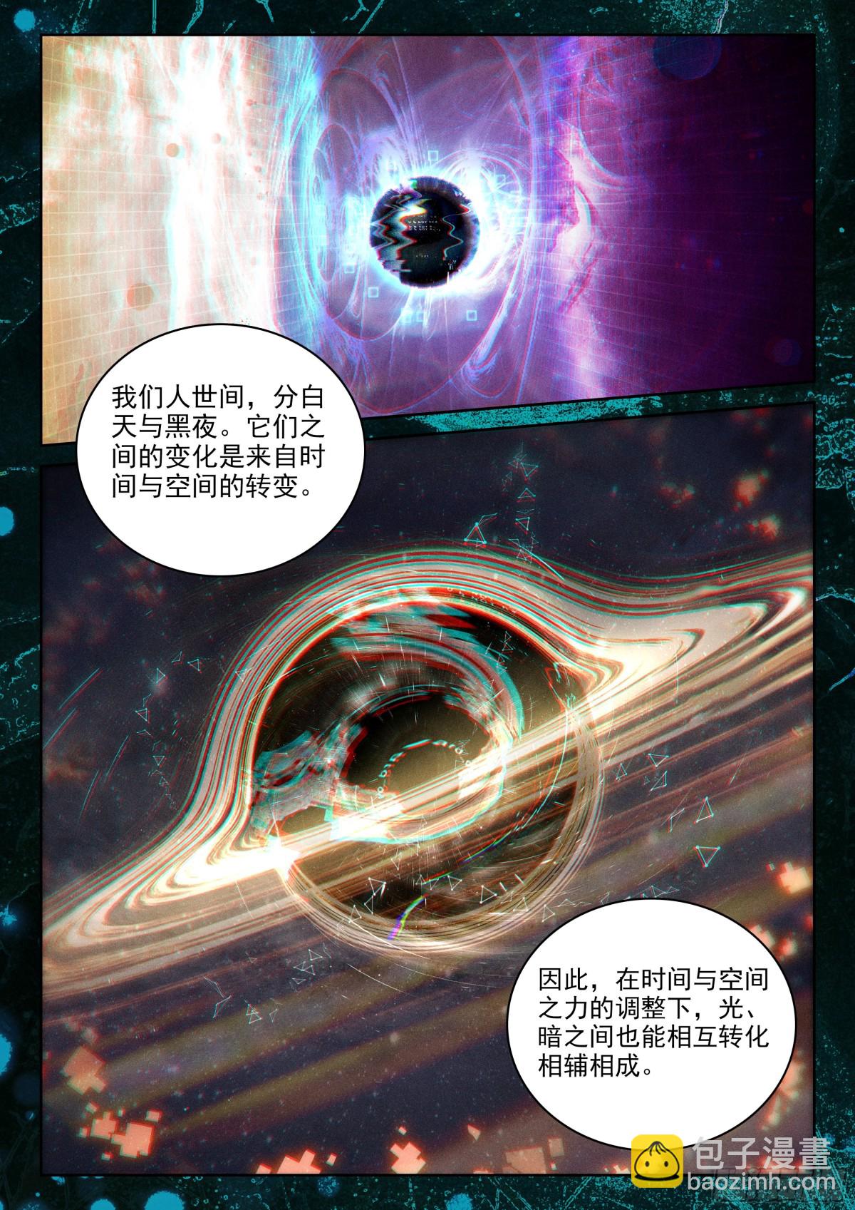 🍼斗罗大陆4终极斗罗 试试 第15页