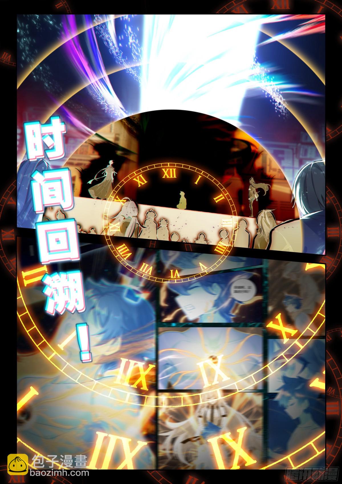 🍼斗罗大陆4终极斗罗 光暗淬体 第11页