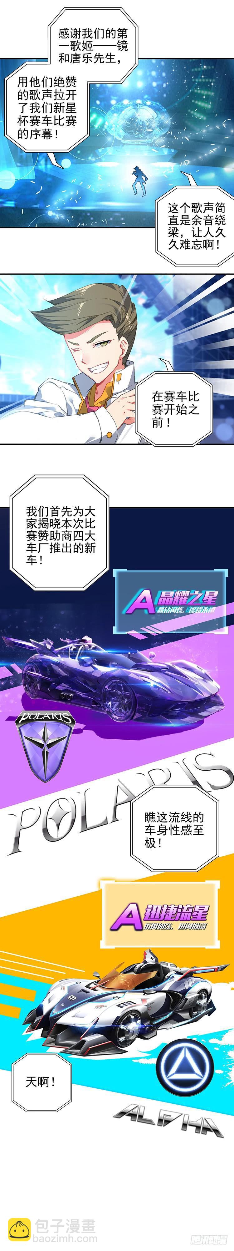 🍼斗罗大陆4终极斗罗 QQ飞车特别番外篇 第4页
