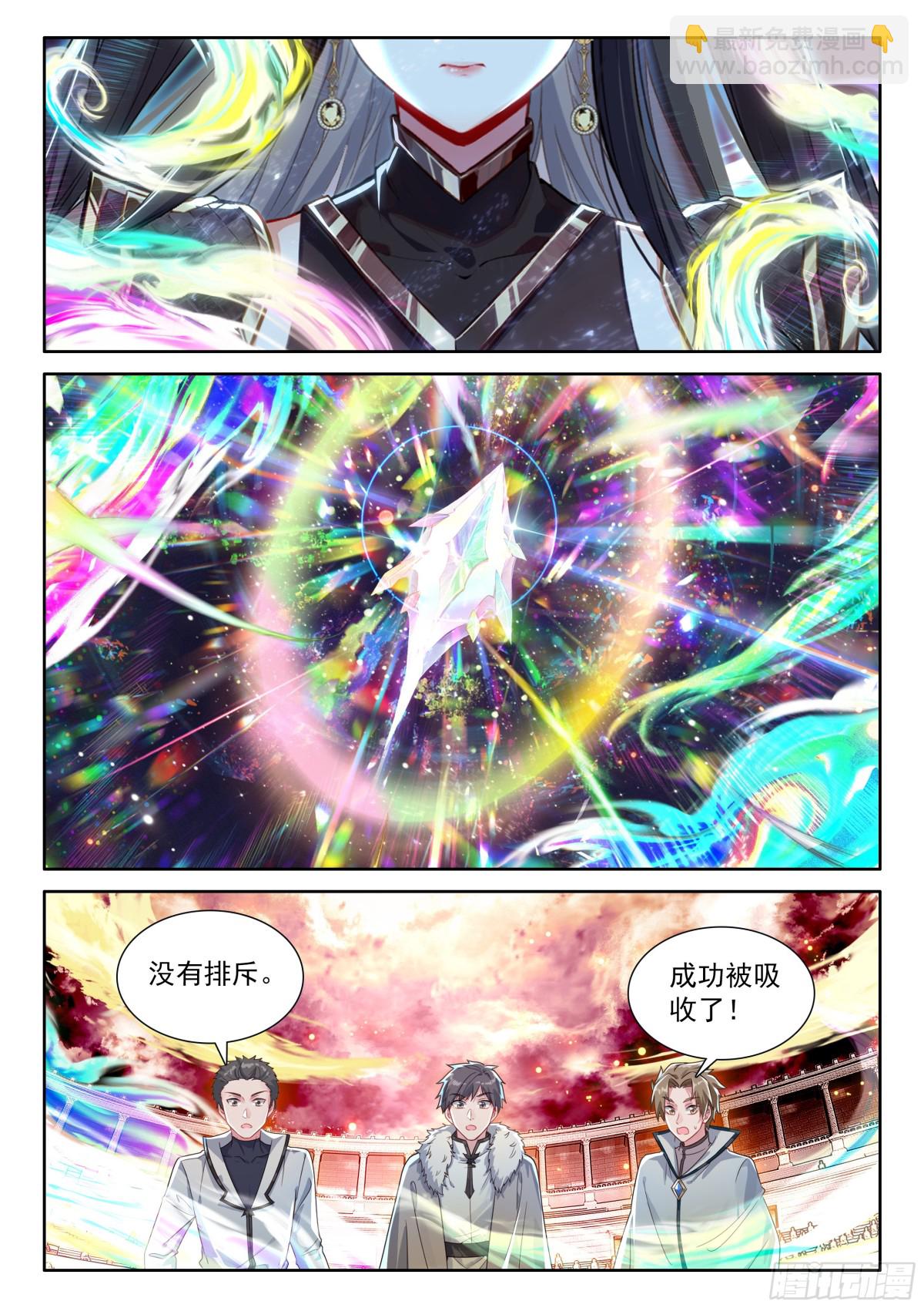 🍼斗罗大陆4终极斗罗 七彩龙力只能蓝吸收 第16页