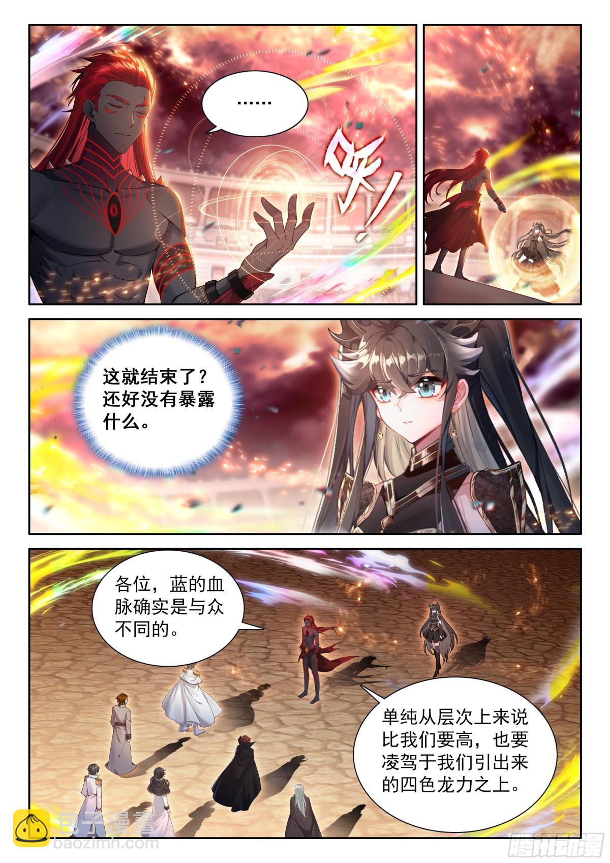 🍼斗罗大陆4终极斗罗 七彩龙力只能蓝吸收 第3页