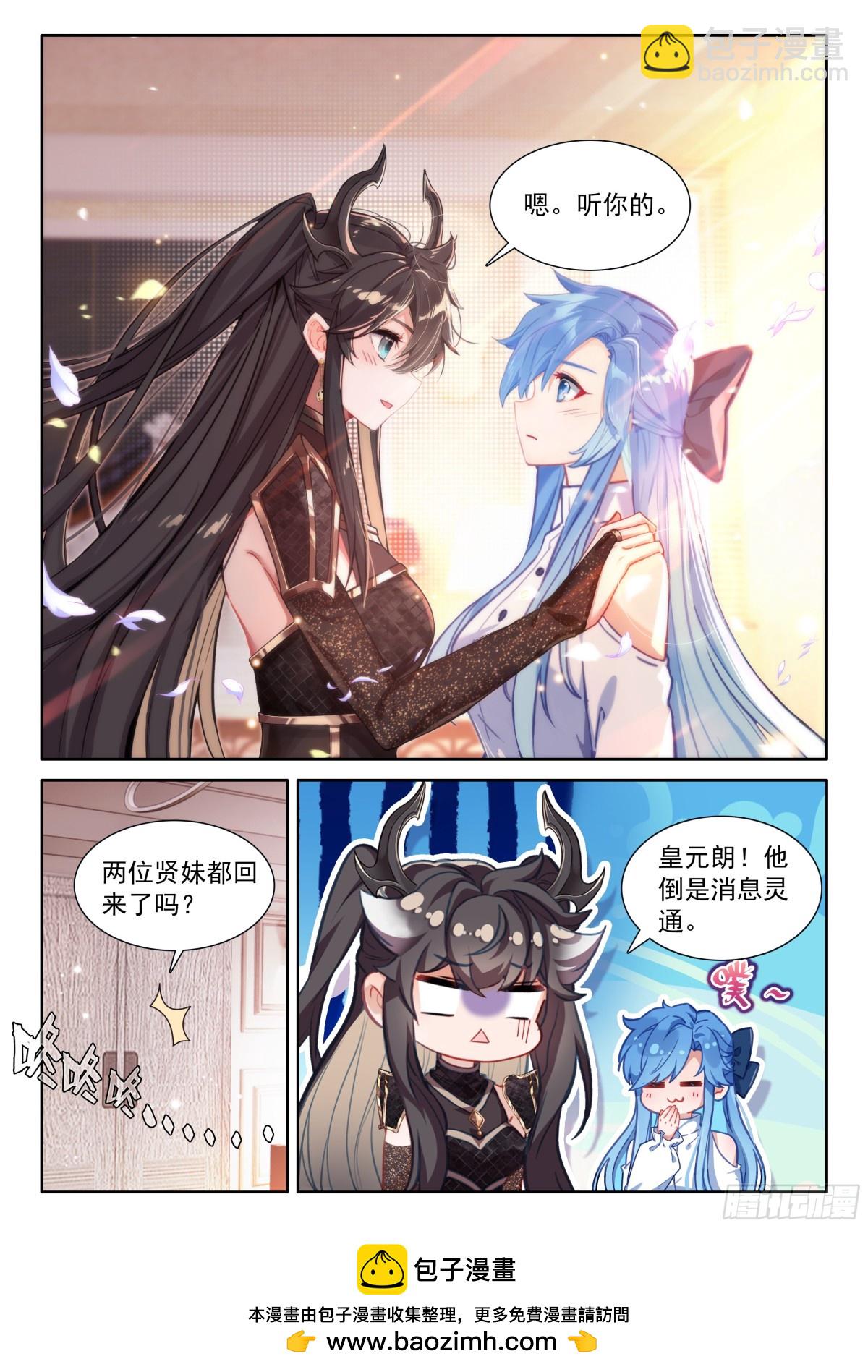 🍼斗罗大陆4终极斗罗 天龙会徽章 第17页
