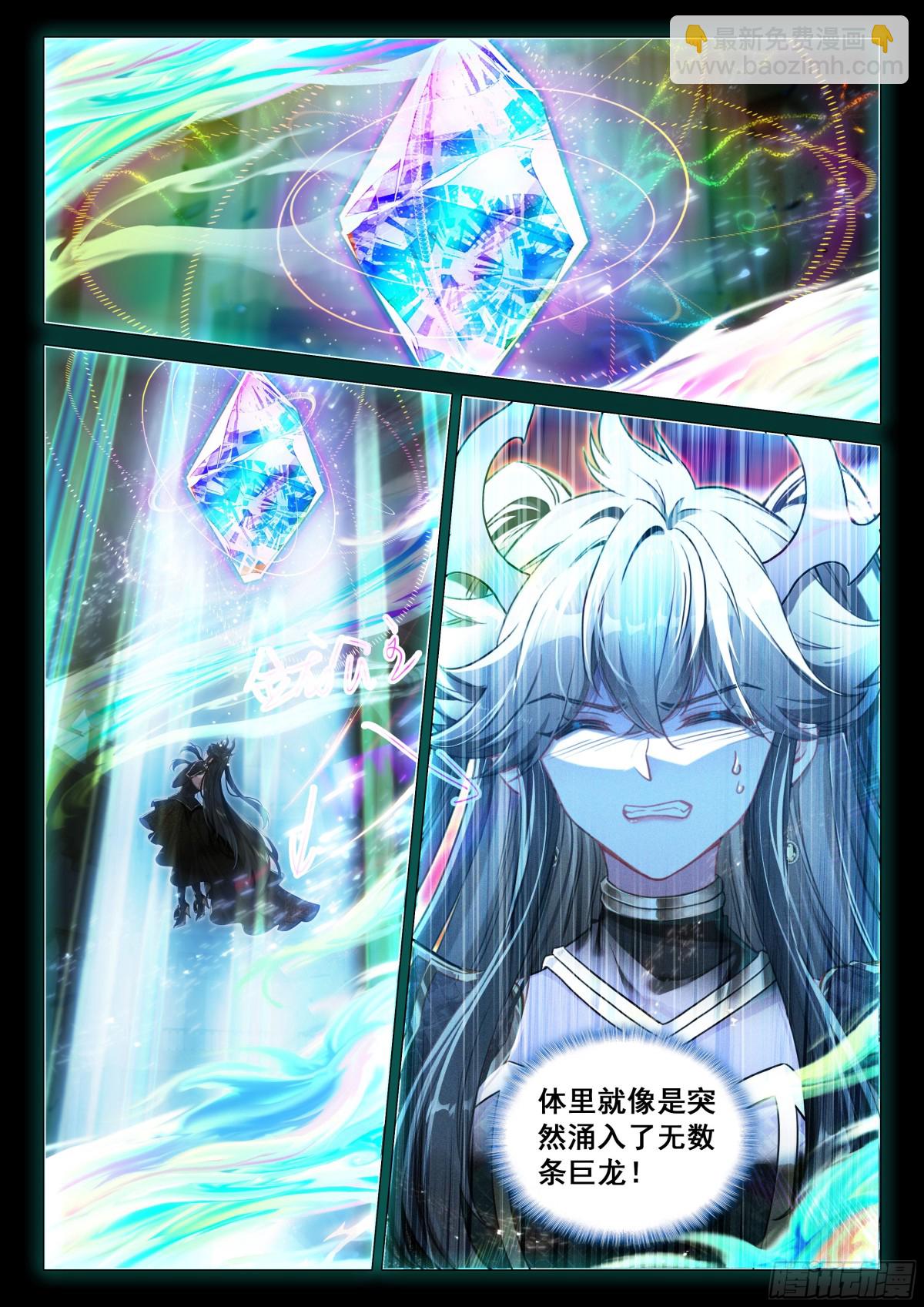 🍼斗罗大陆4终极斗罗 开厅仪式 第15页