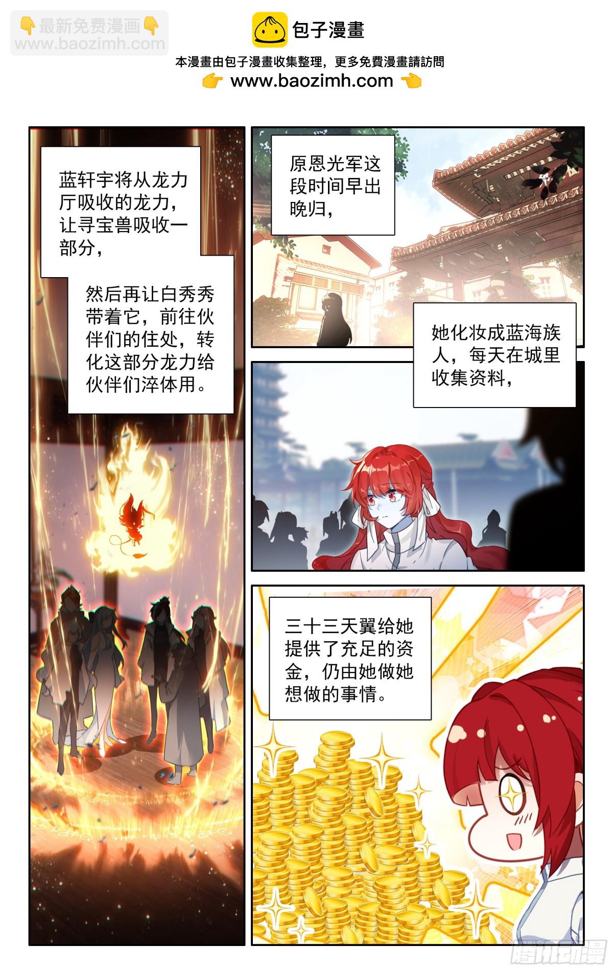 🍼斗罗大陆4终极斗罗 突破，掌心中的光暗神雷 第5页