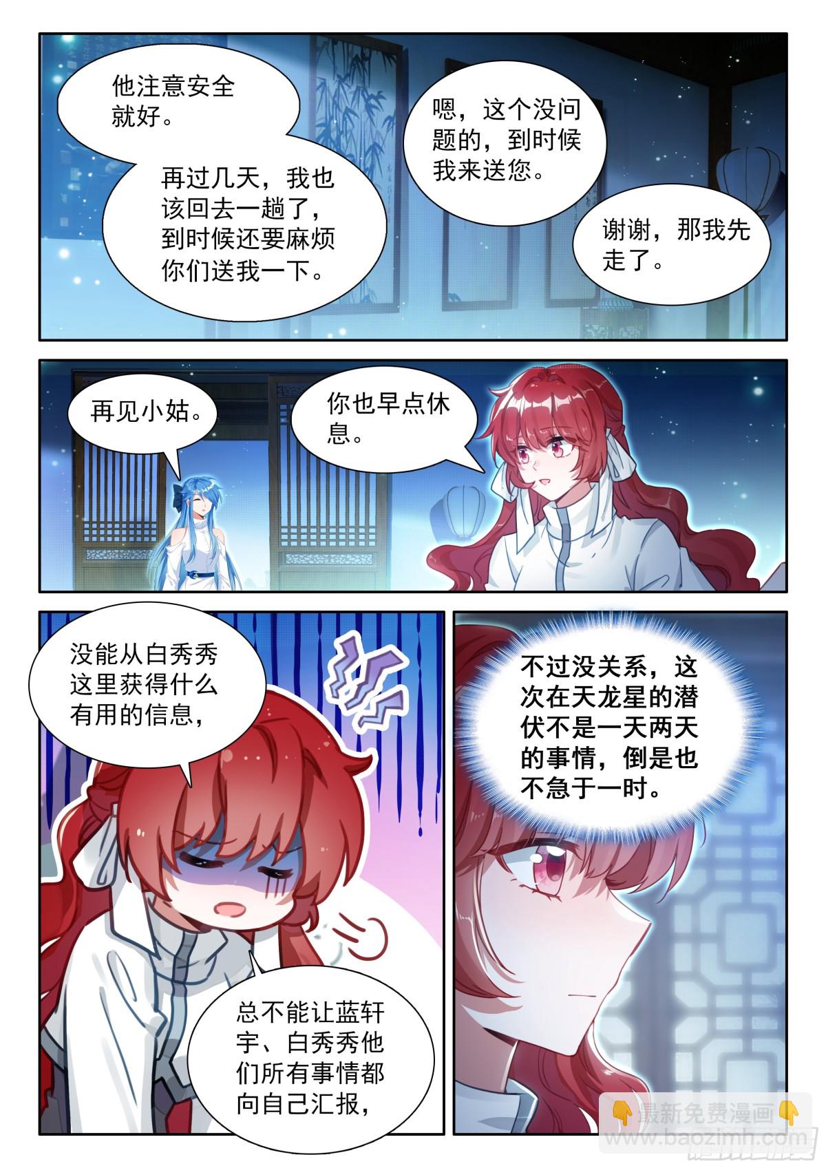🍼斗罗大陆4终极斗罗 突破，掌心中的光暗神雷 第9页