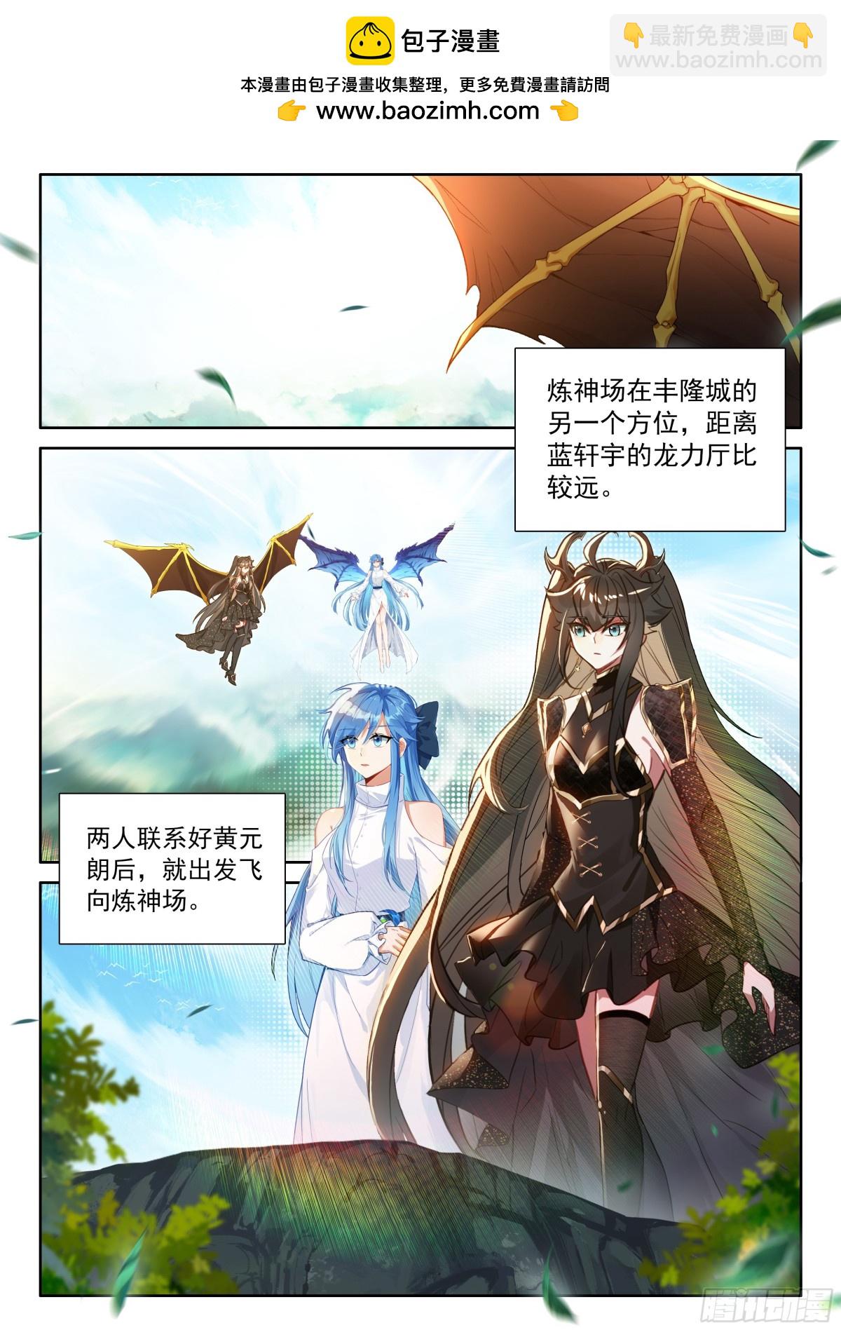 🍼斗罗大陆4终极斗罗 打赌！ 第2页
