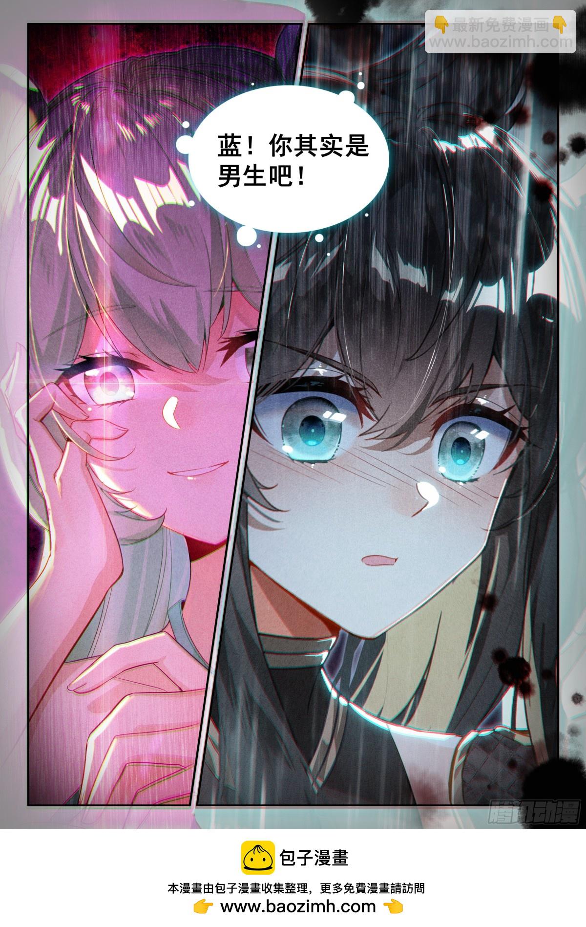 🍼斗罗大陆4终极斗罗 天养湖，龙天养 第17页