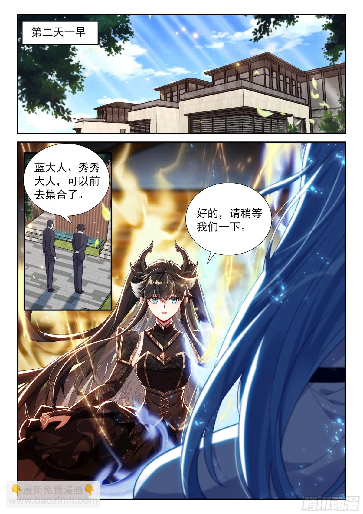 🍼斗罗大陆4终极斗罗 天养湖，龙天养 第8页