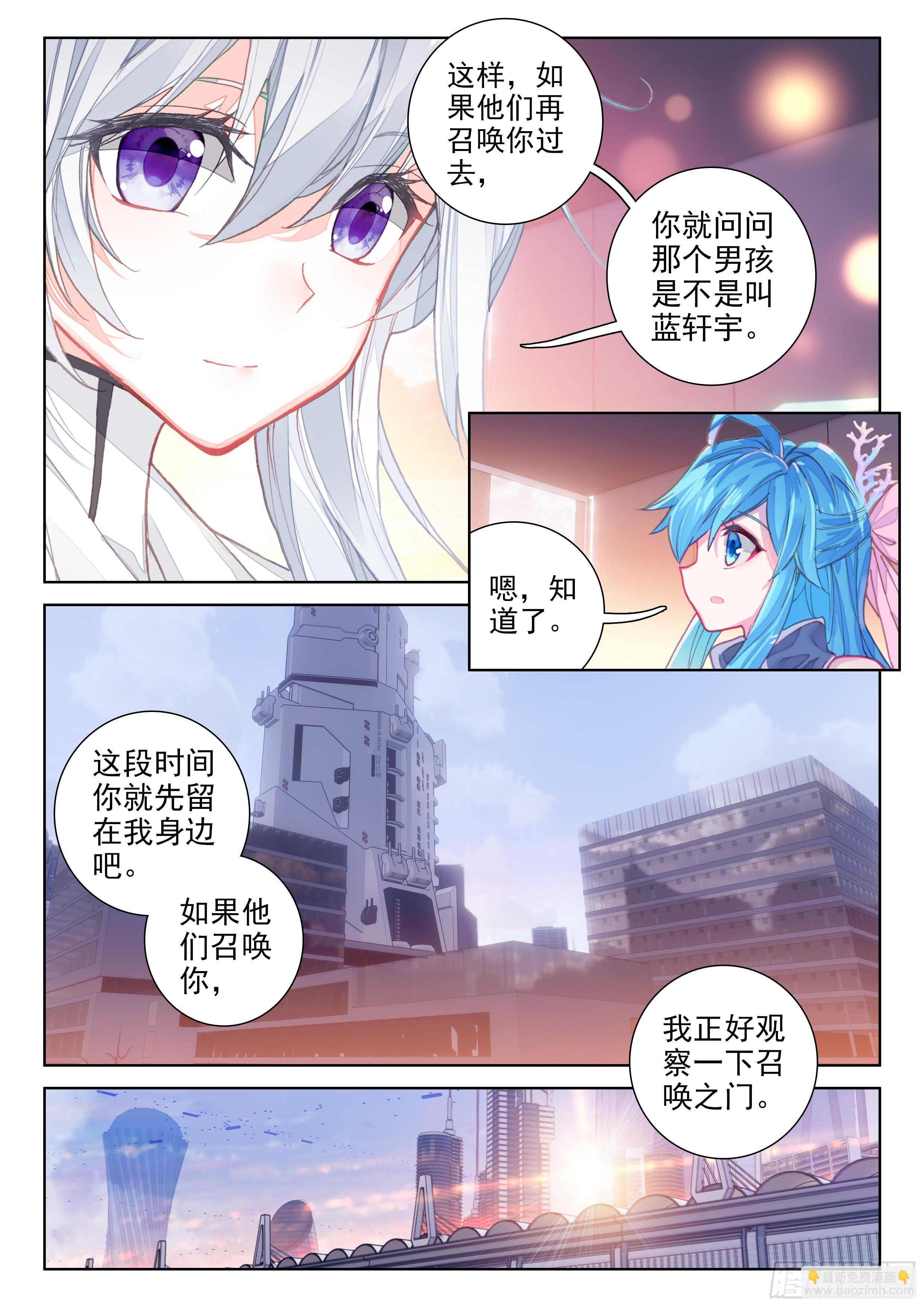 🍼斗罗大陆4终极斗罗 感应 第11页