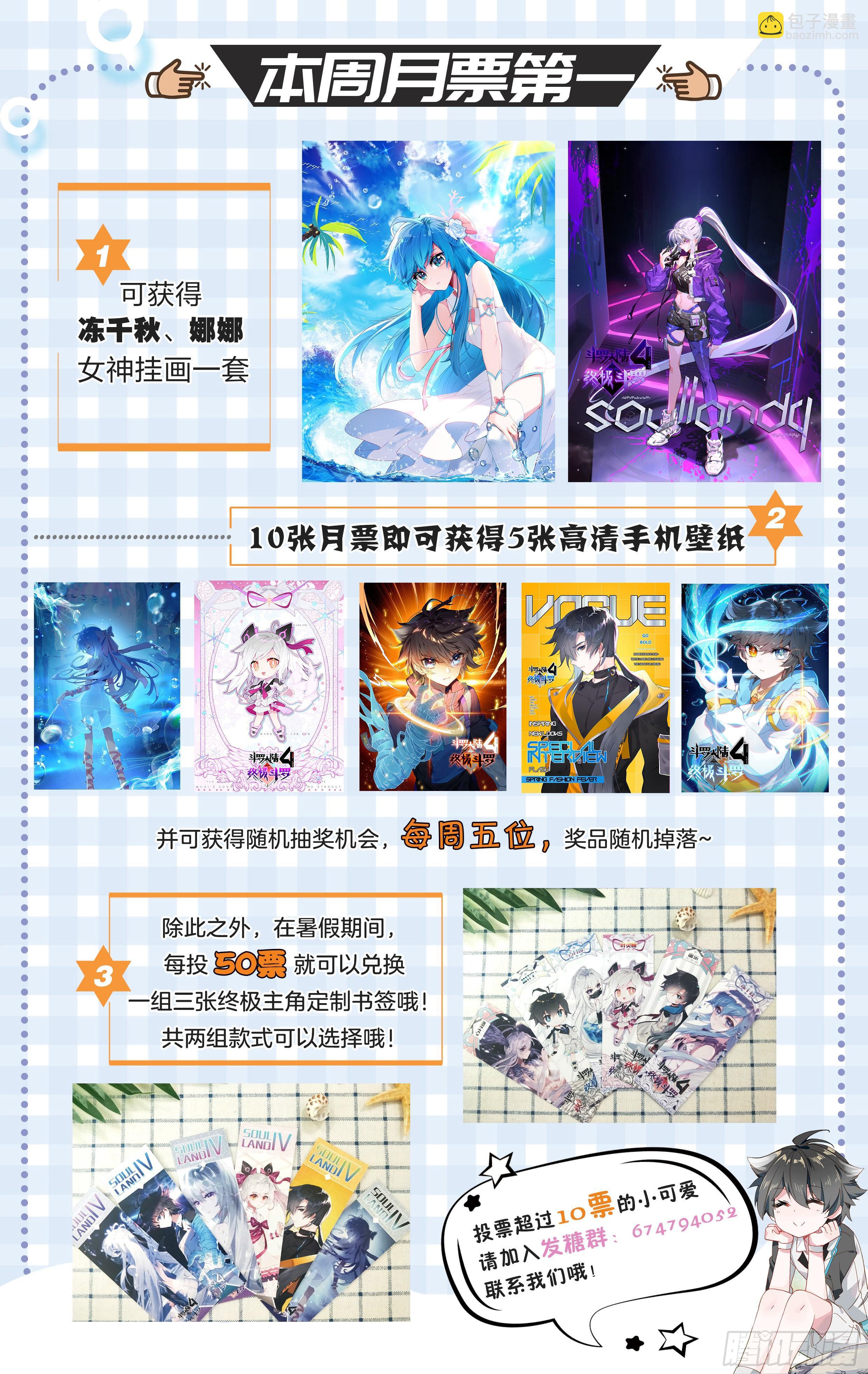 🍼斗罗大陆4终极斗罗 感应 第19页