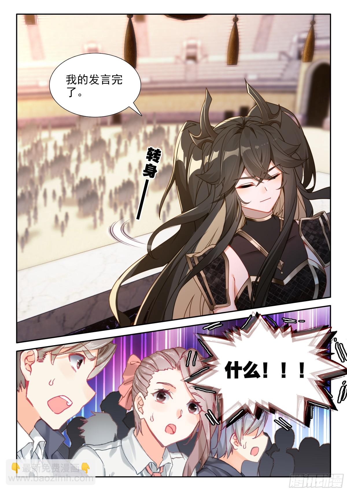 🍼斗罗大陆4终极斗罗 比武招亲 第10页