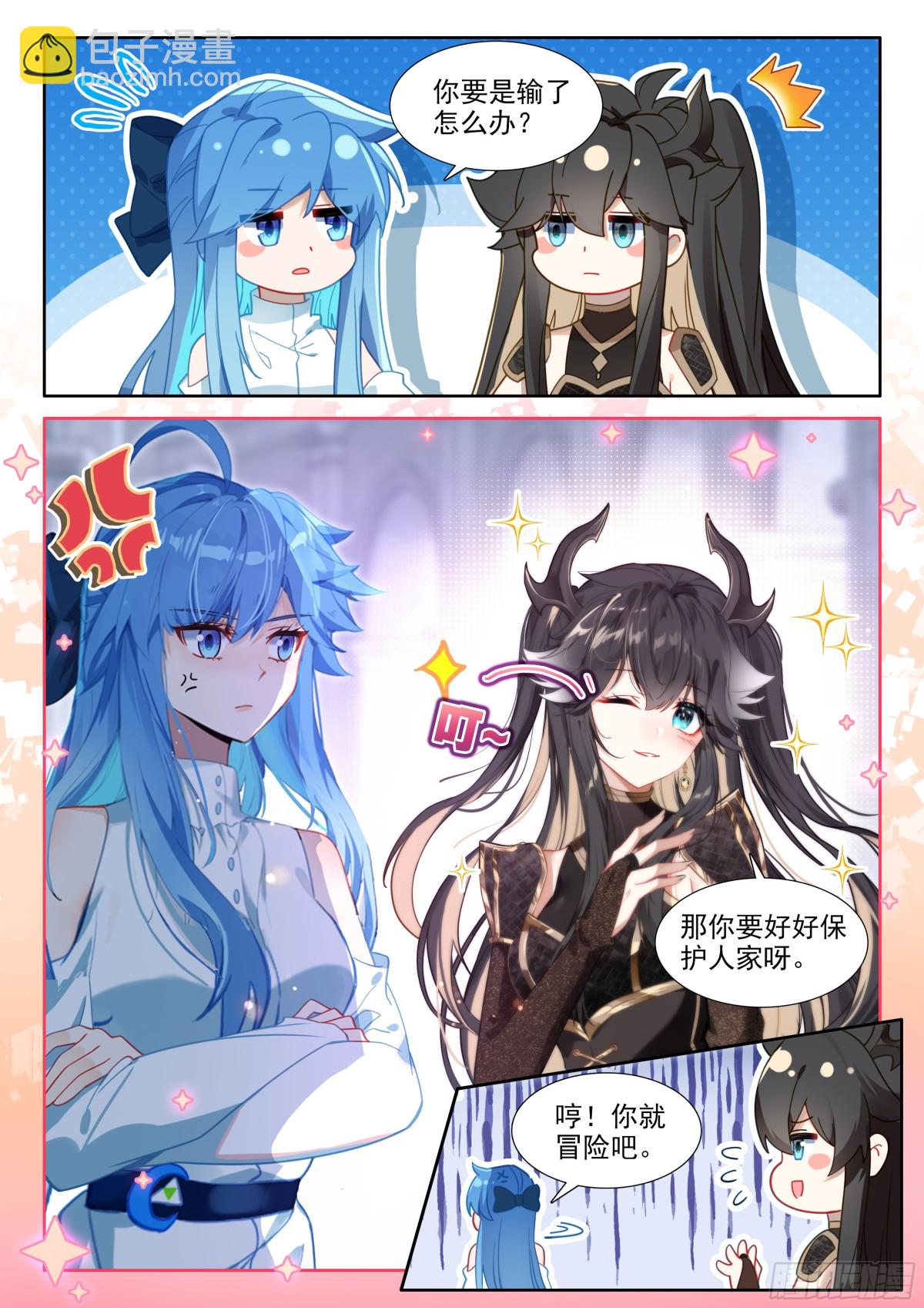 🍼斗罗大陆4终极斗罗 比武招亲 第14页