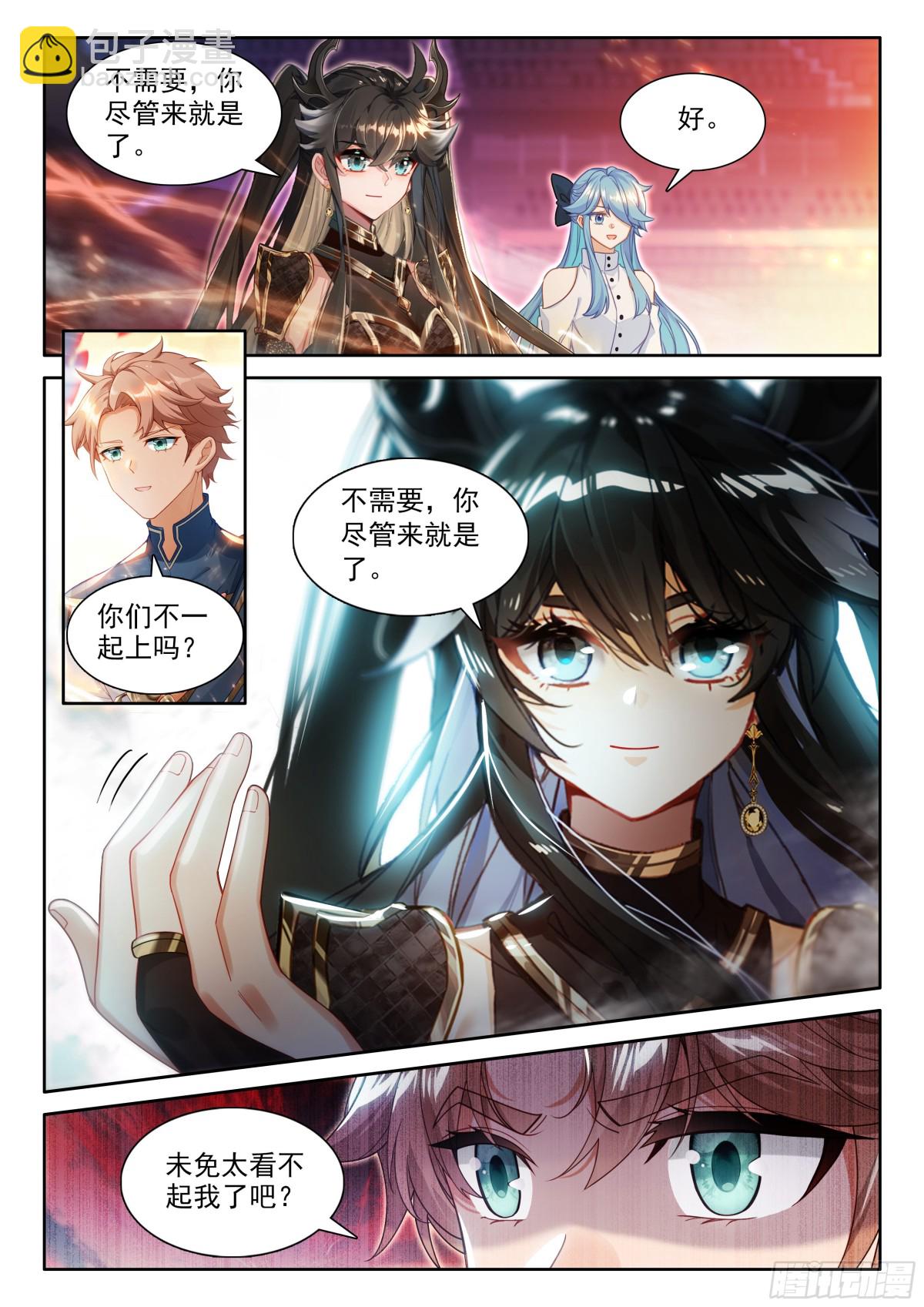 🍼斗罗大陆4终极斗罗 天马斗气（2） 第3页