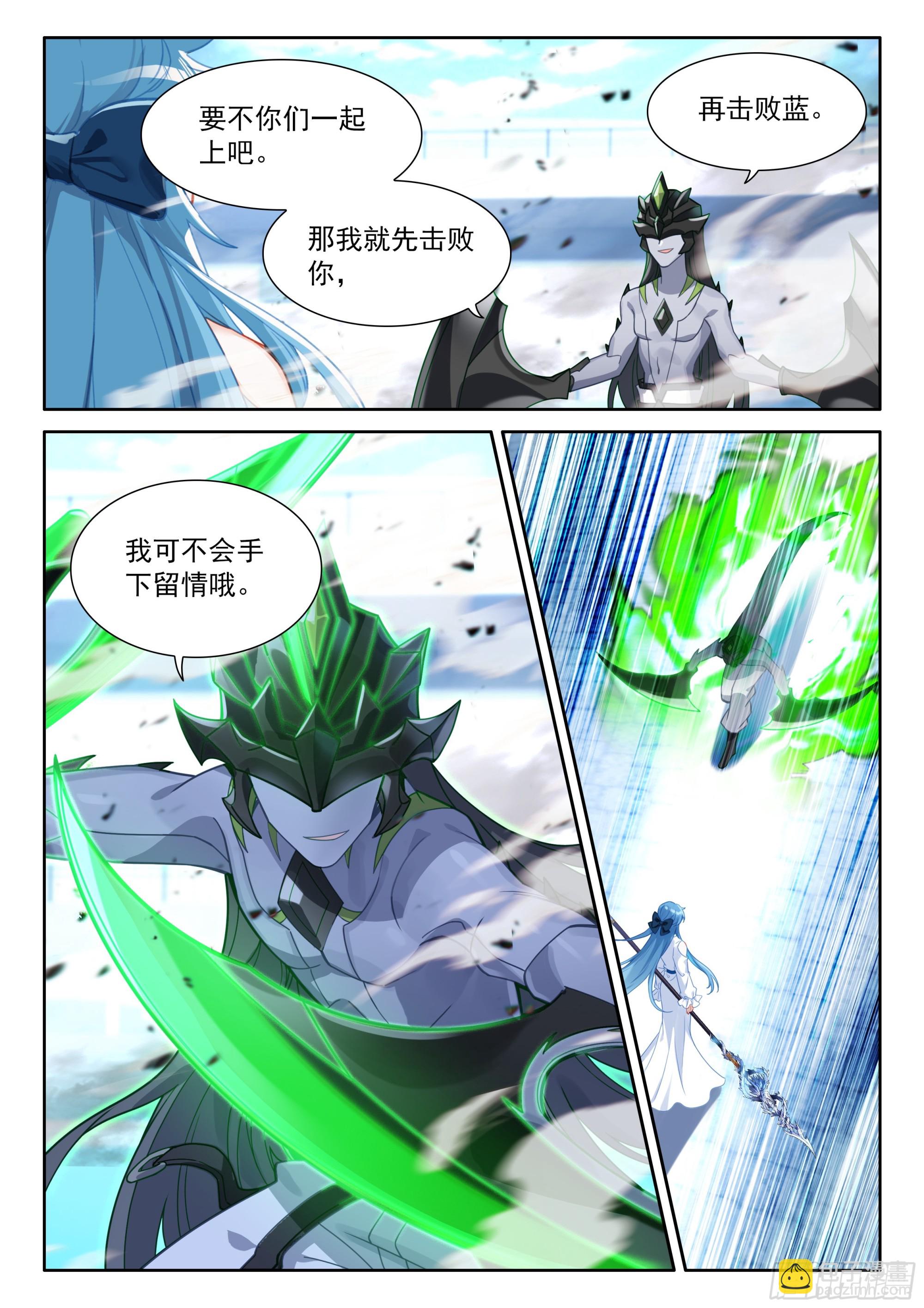 🍼斗罗大陆4终极斗罗 逆神刀 第13页