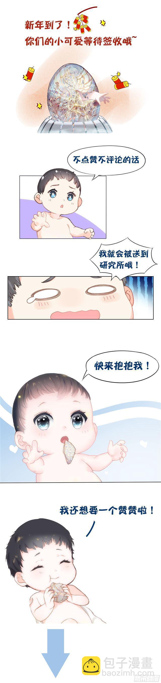 🍼斗罗大陆4终极斗罗 双环 第17页
