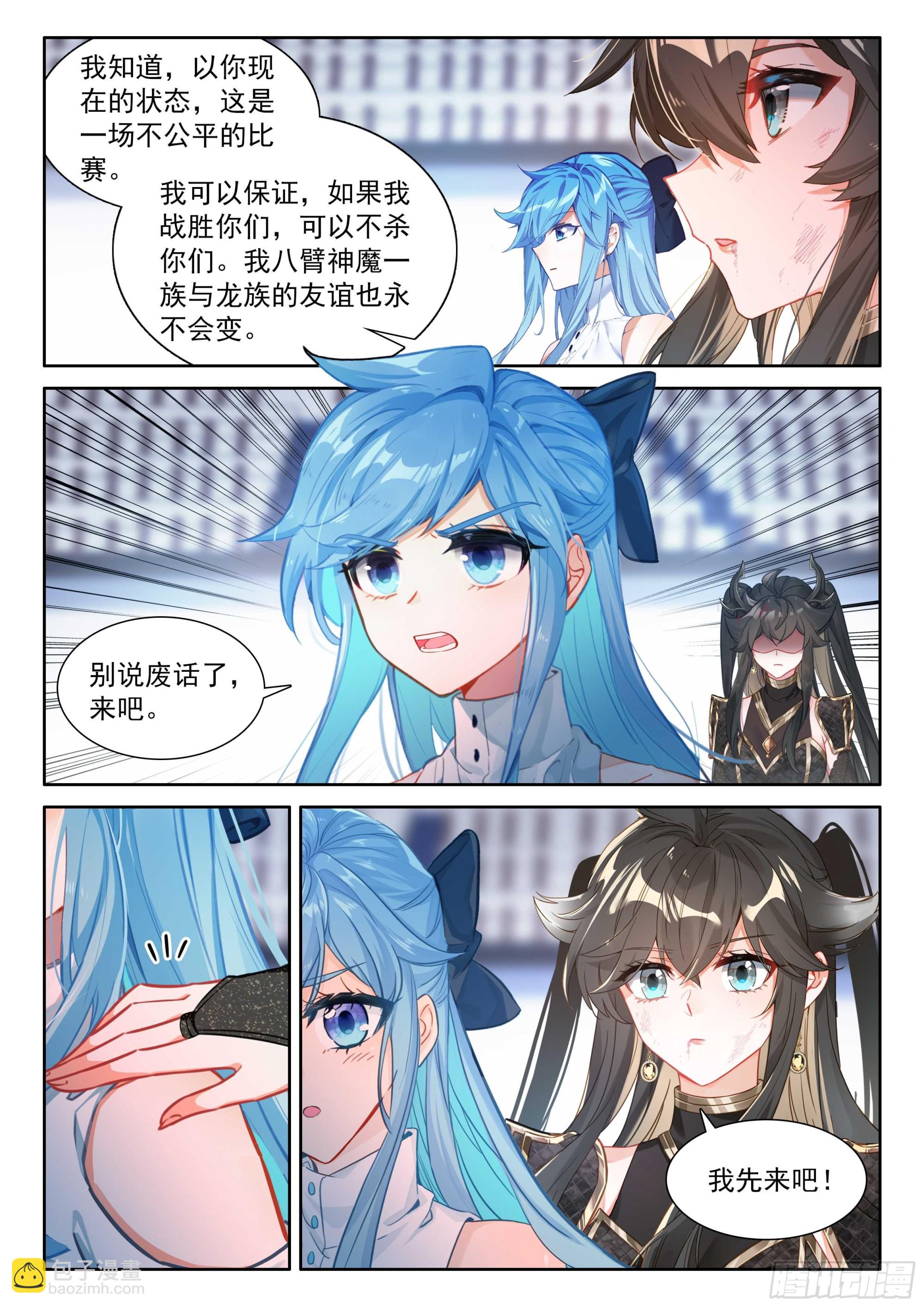 🍼斗罗大陆4终极斗罗 抢位 第16页
