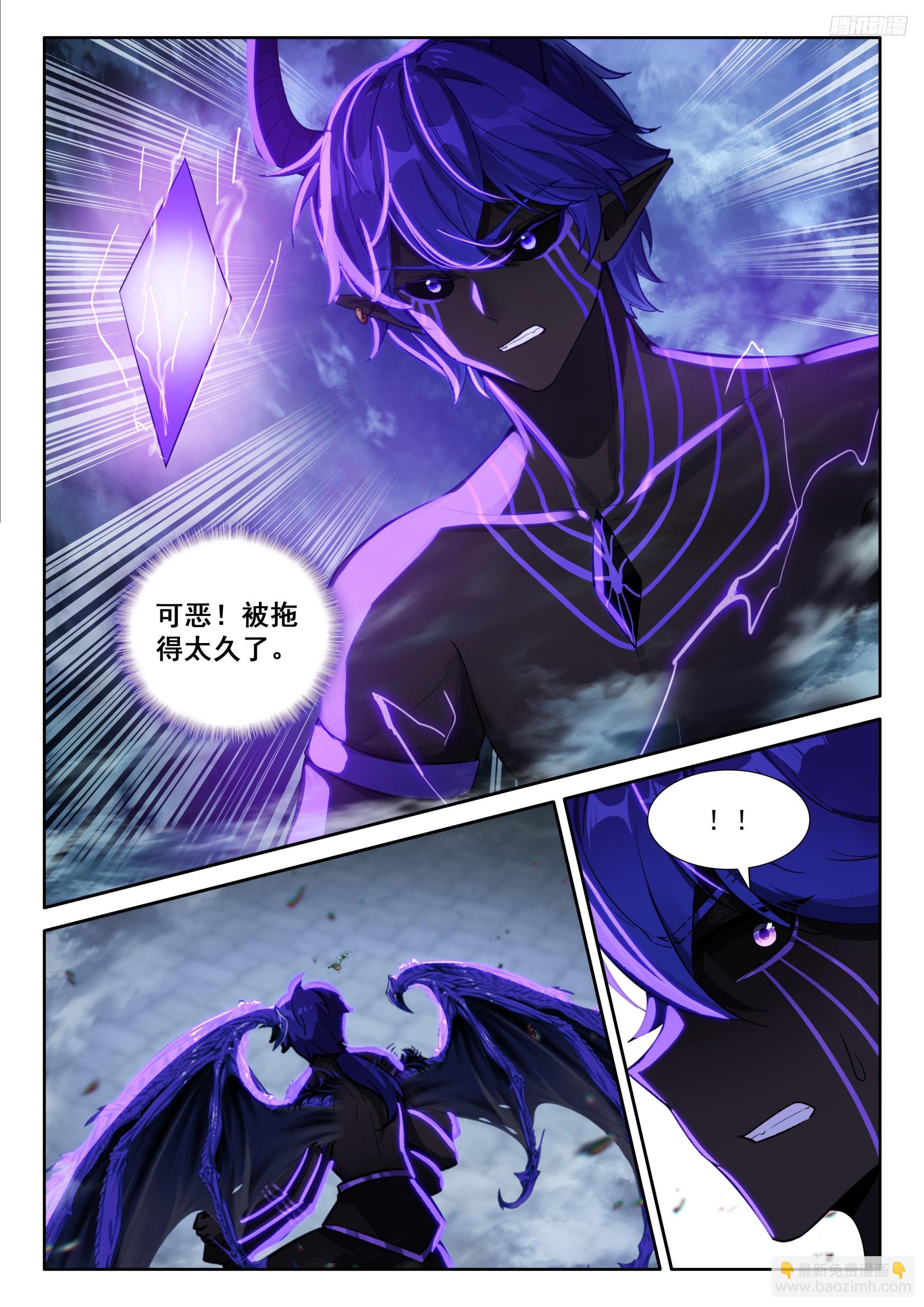🍼斗罗大陆4终极斗罗 主动吸收（上） 第10页