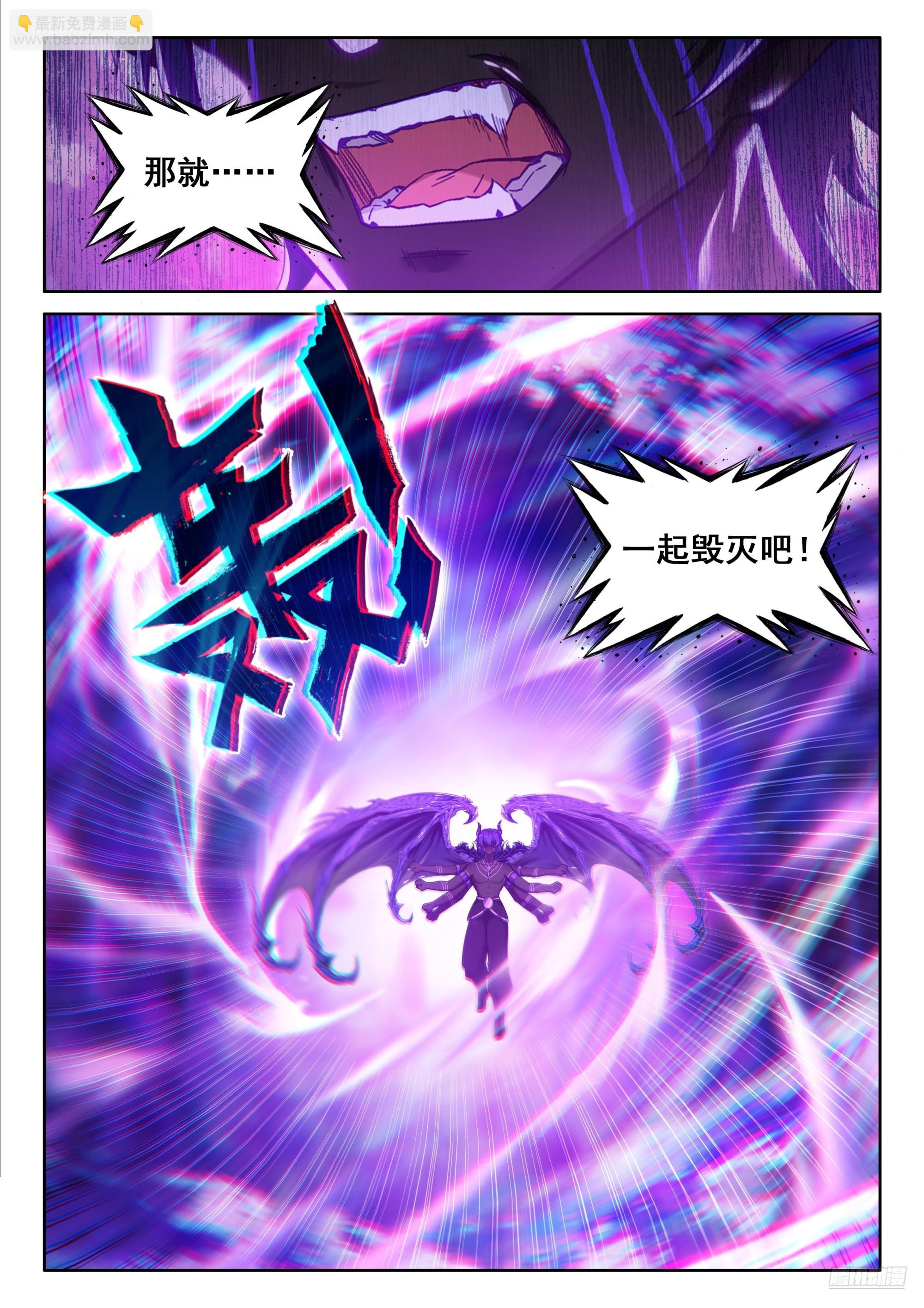 🍼斗罗大陆4终极斗罗 主动吸收（上） 第12页