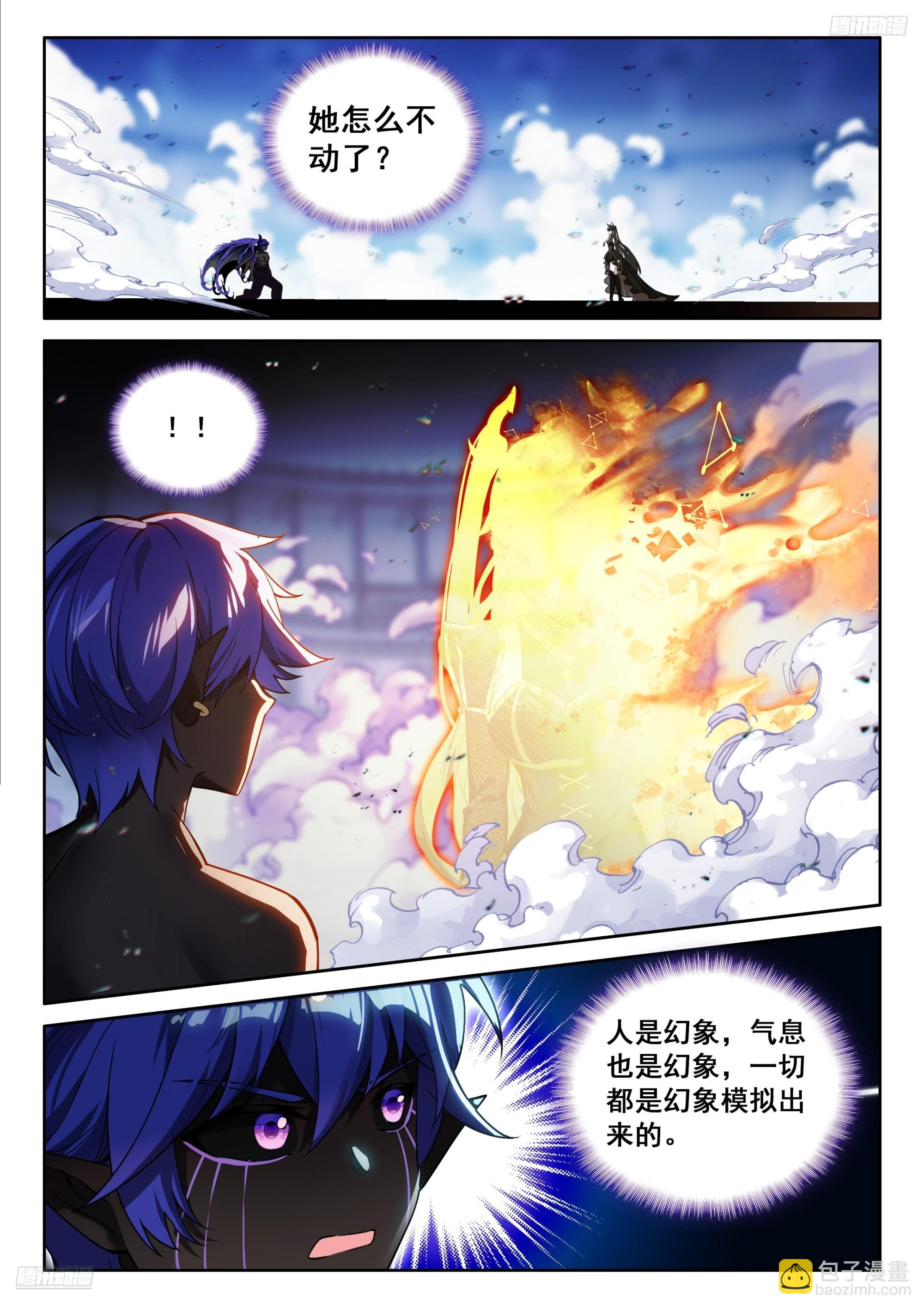 🍼斗罗大陆4终极斗罗 层层布置 第8页