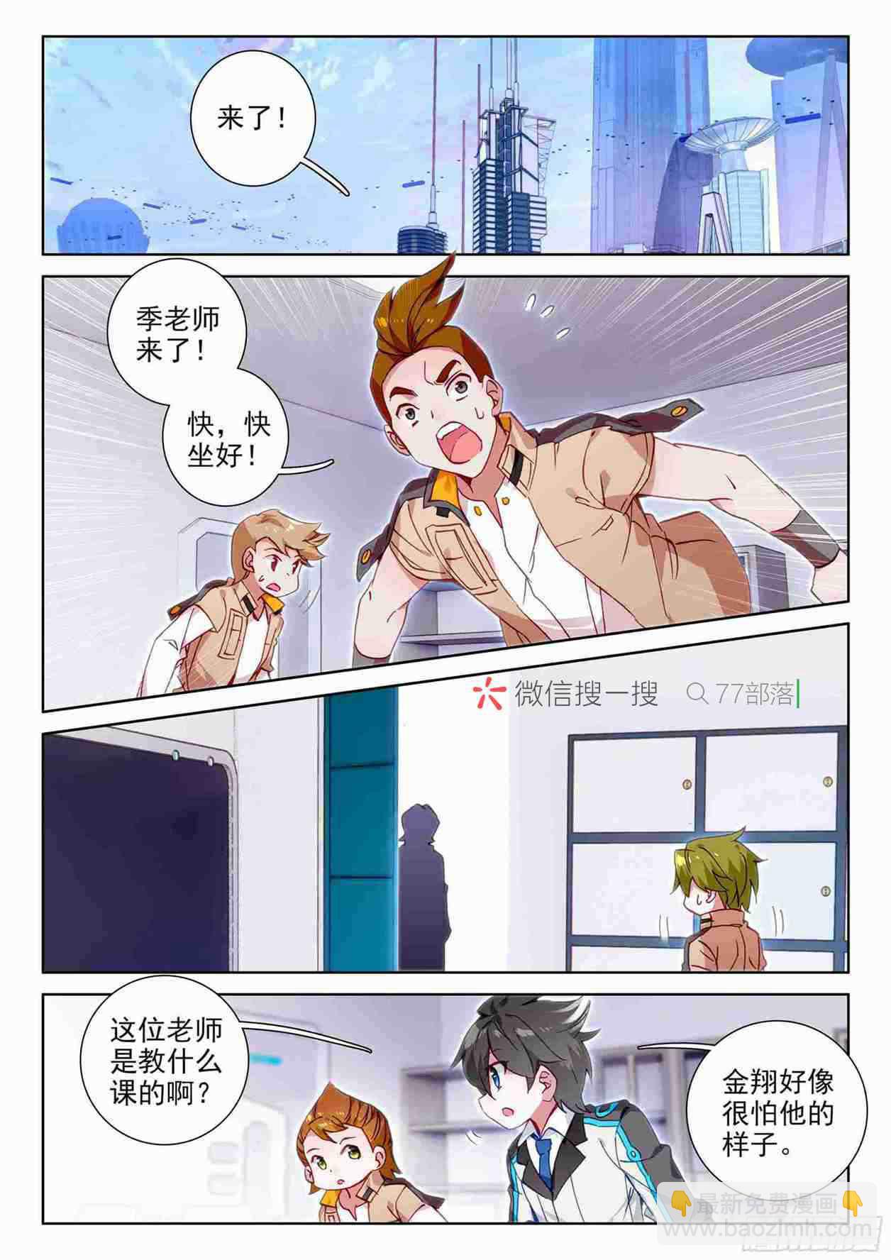 🍼斗罗大陆4终极斗罗 召唤实验 第14页