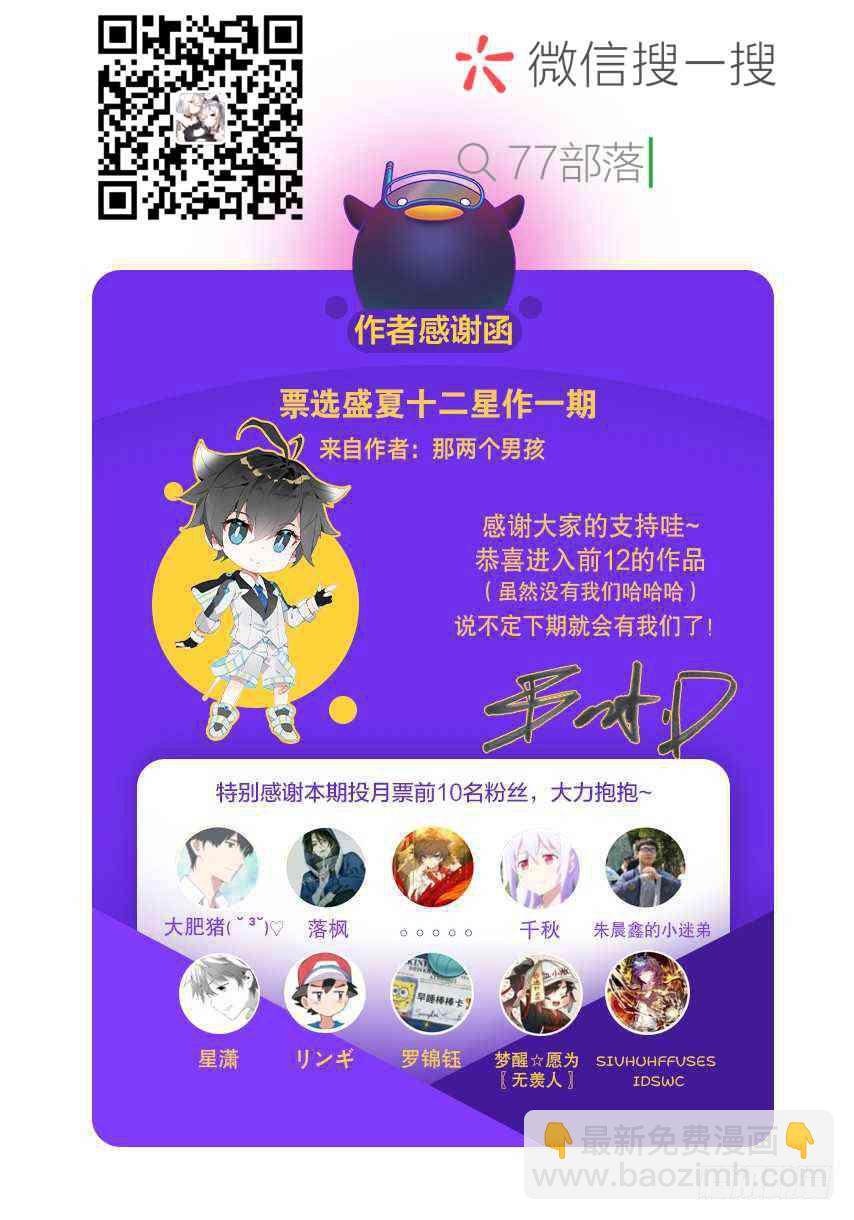 🍼斗罗大陆4终极斗罗 召唤实验 第18页