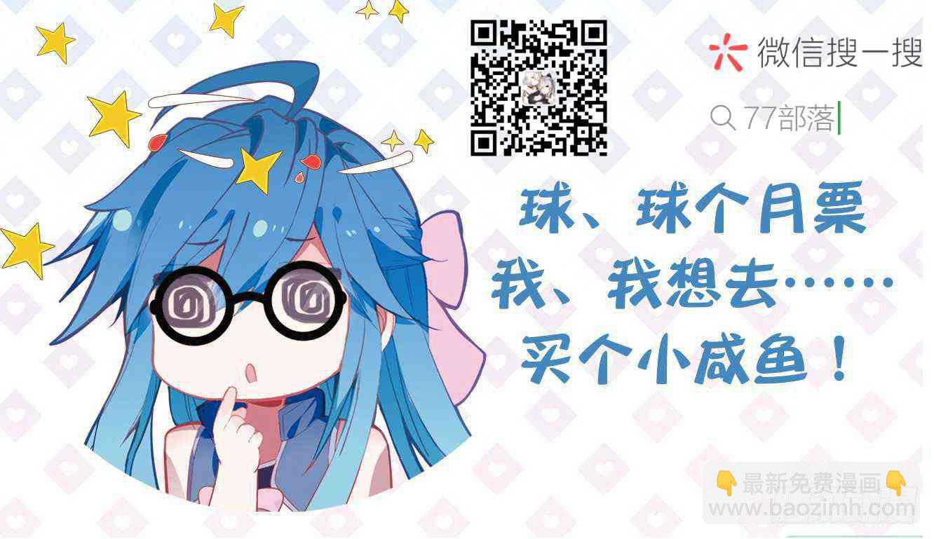 🍼斗罗大陆4终极斗罗 召唤实验 第20页