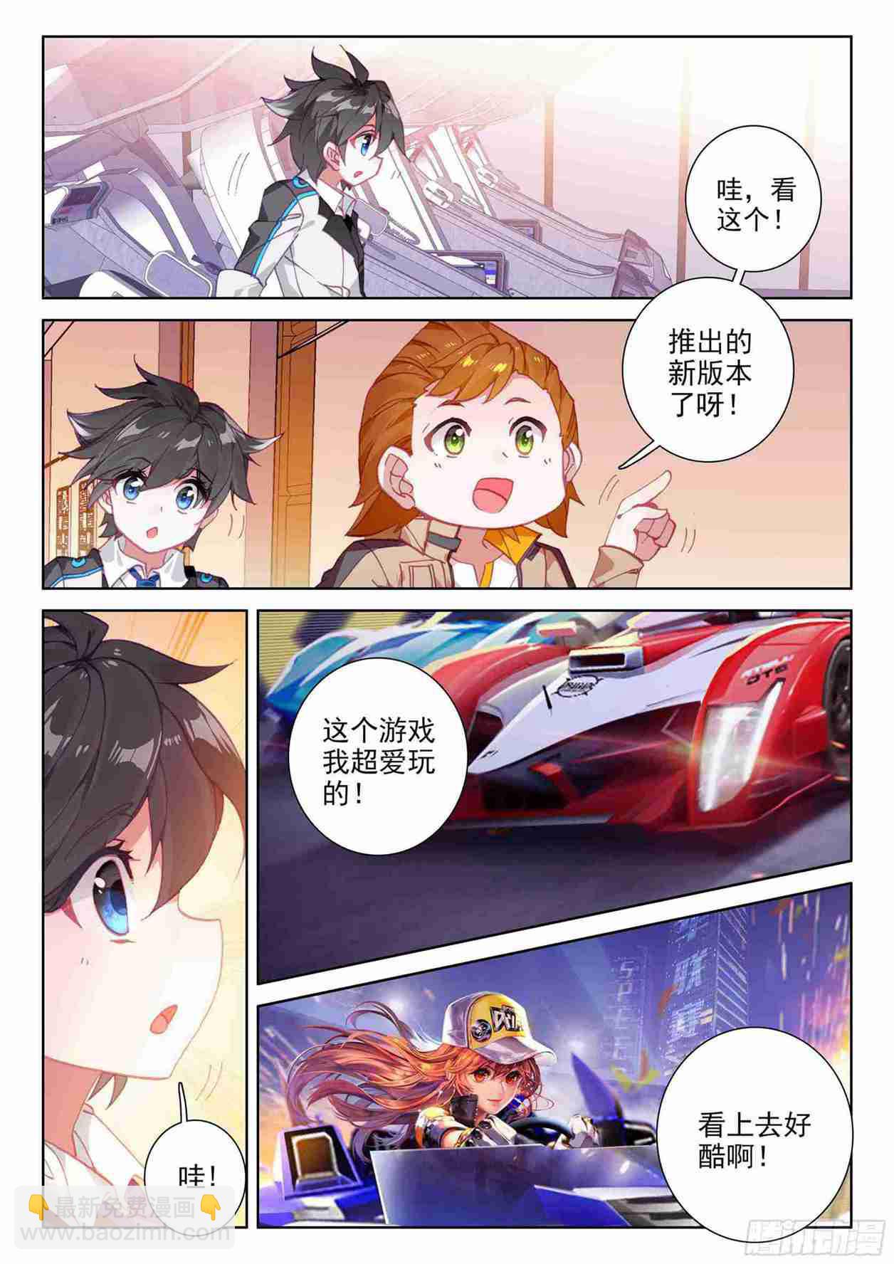 🍼斗罗大陆4终极斗罗 召唤实验 第6页