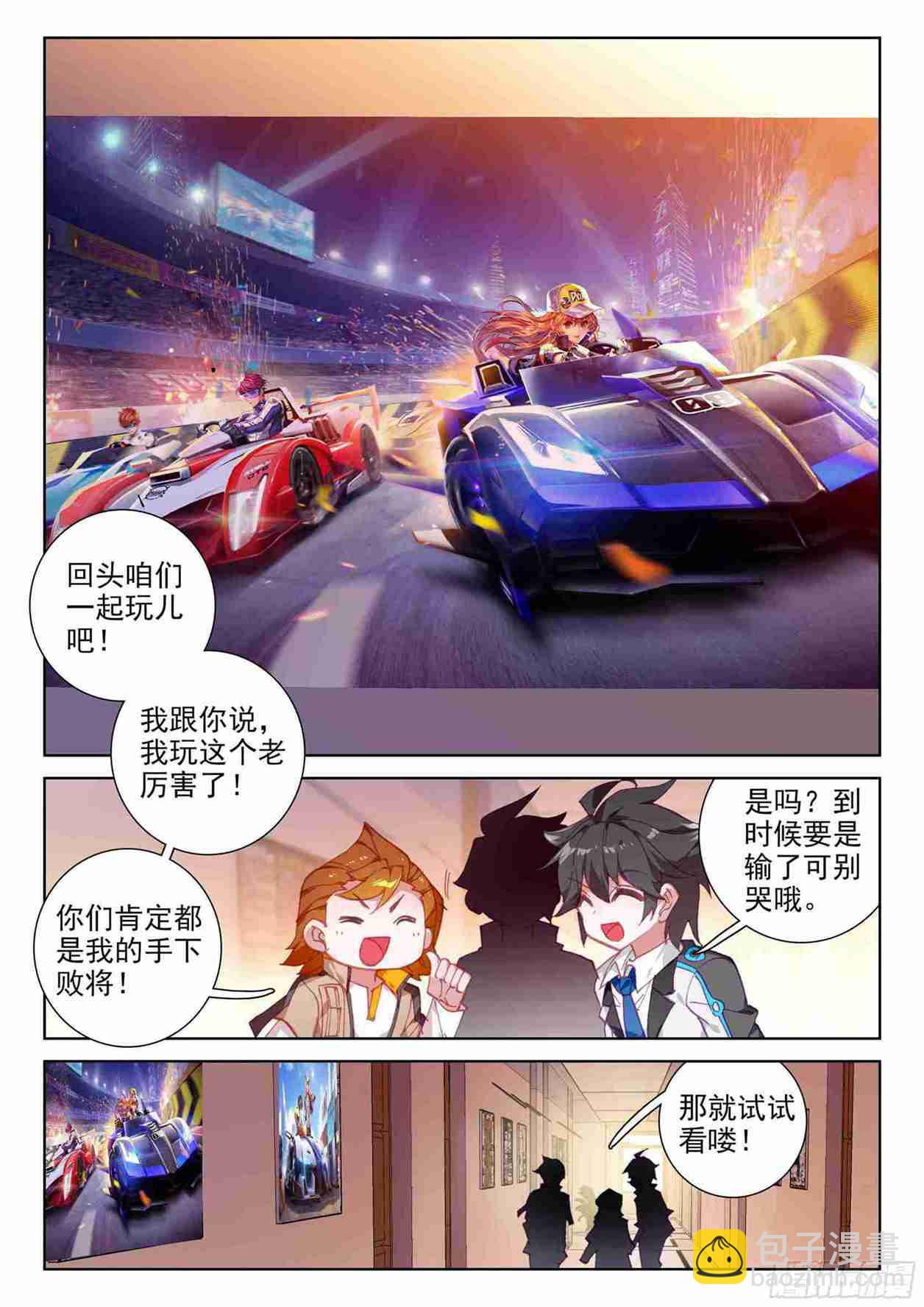 🍼斗罗大陆4终极斗罗 召唤实验 第7页