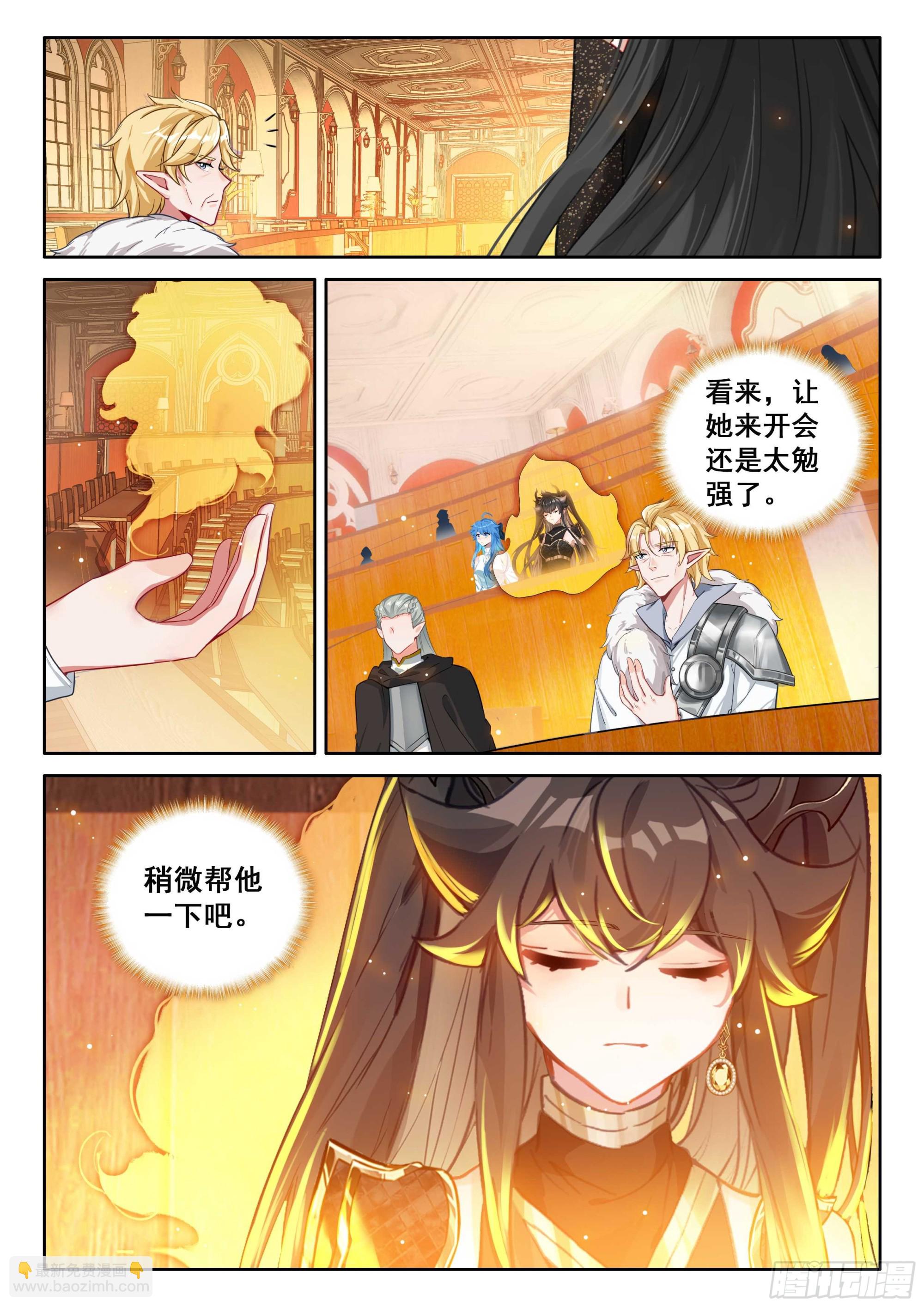 🍼斗罗大陆4终极斗罗 往伤口上撒盐（下） 第13页