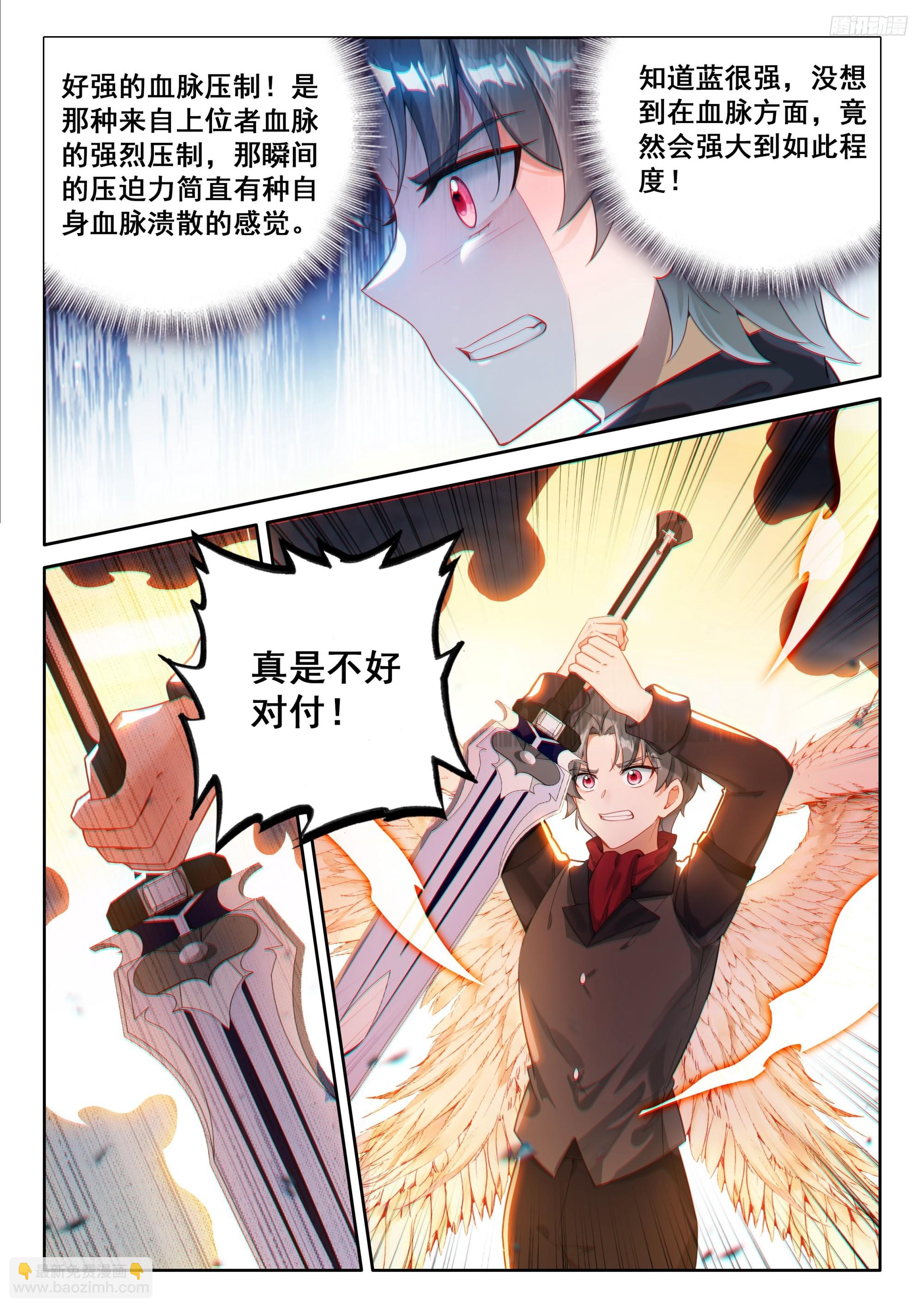 🍼斗罗大陆4终极斗罗 再登场，对战，邓煦瞳（下） 第10页