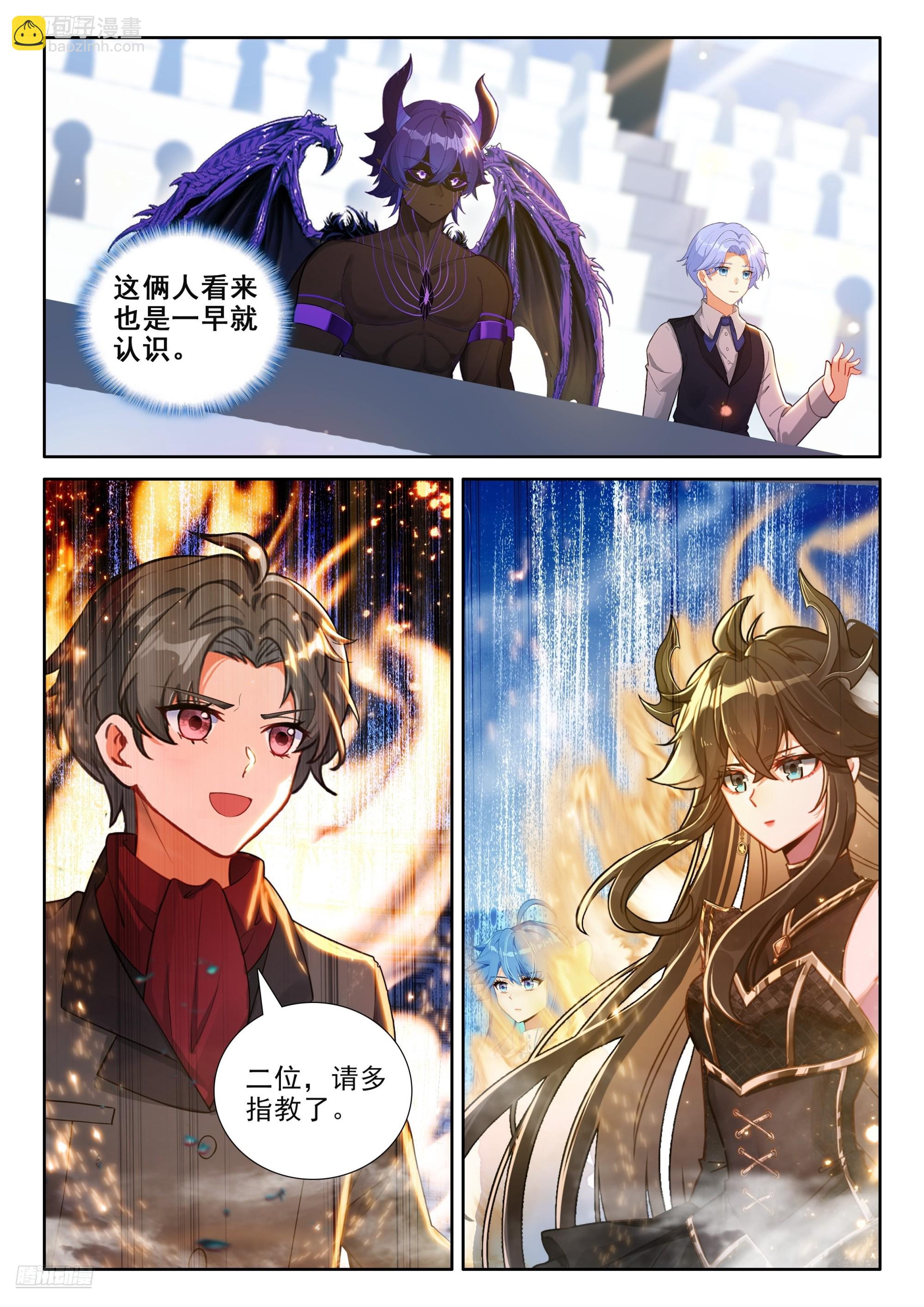 🍼斗罗大陆4终极斗罗 再登场，对战，邓煦瞳（下） 第6页