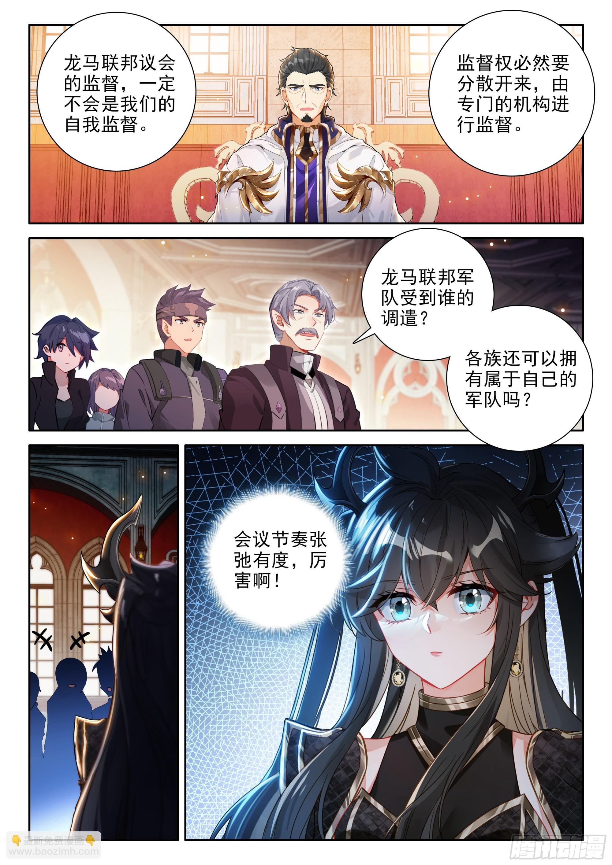 🍼斗罗大陆4终极斗罗 风格转变 第15页