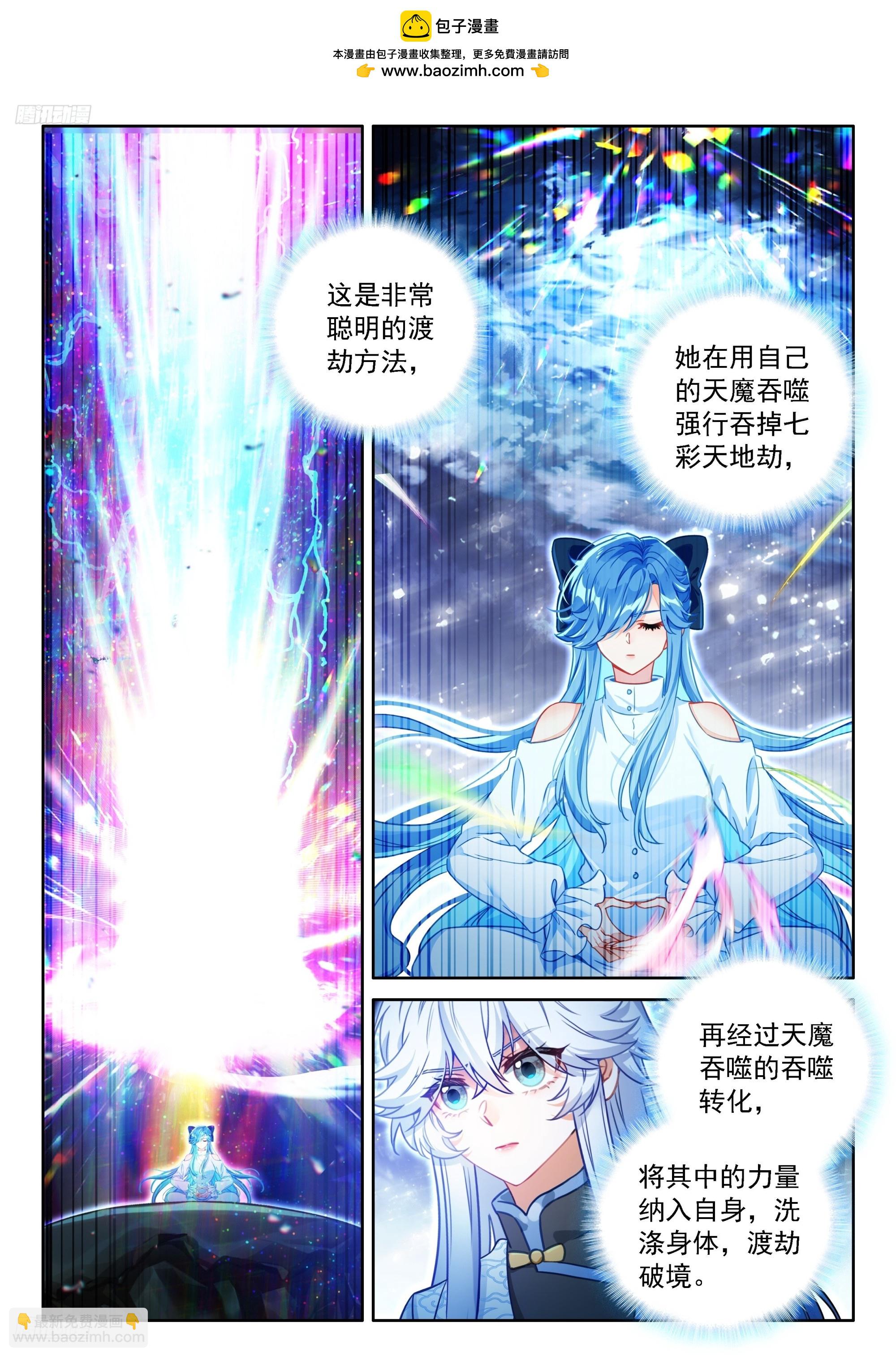 🍼斗罗大陆4终极斗罗 你的座龙渡劫了？ 第2页