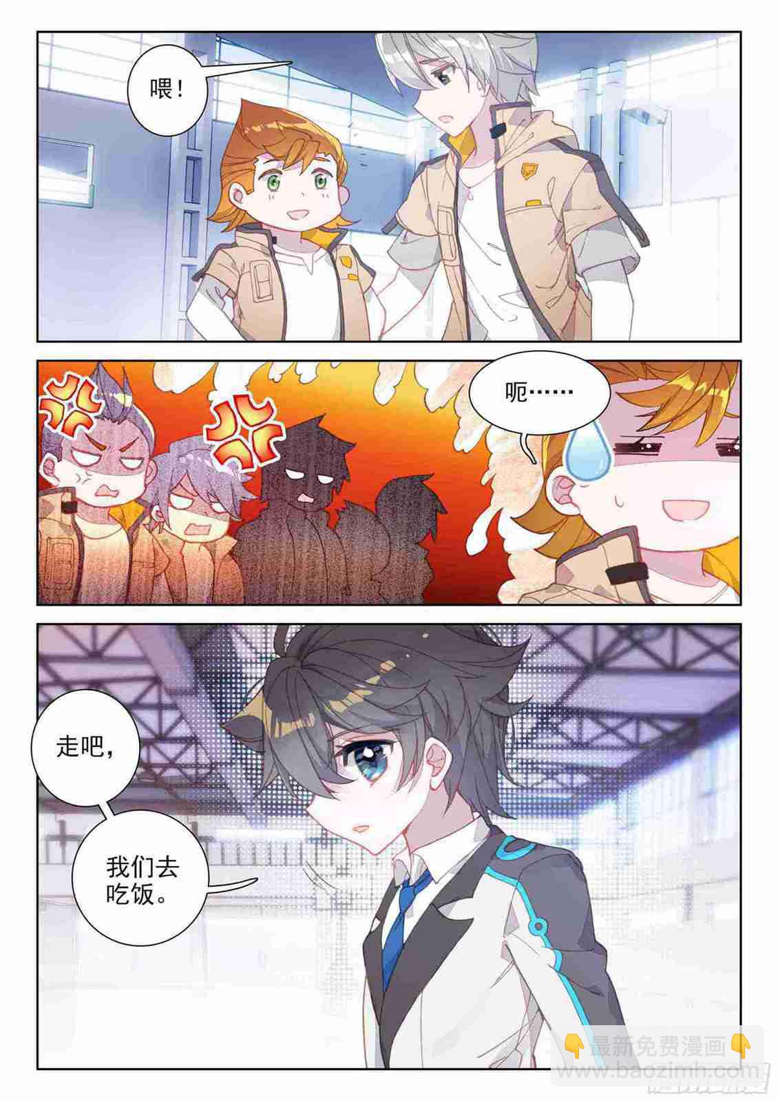🍼斗罗大陆4终极斗罗 期中考试！ 第16页