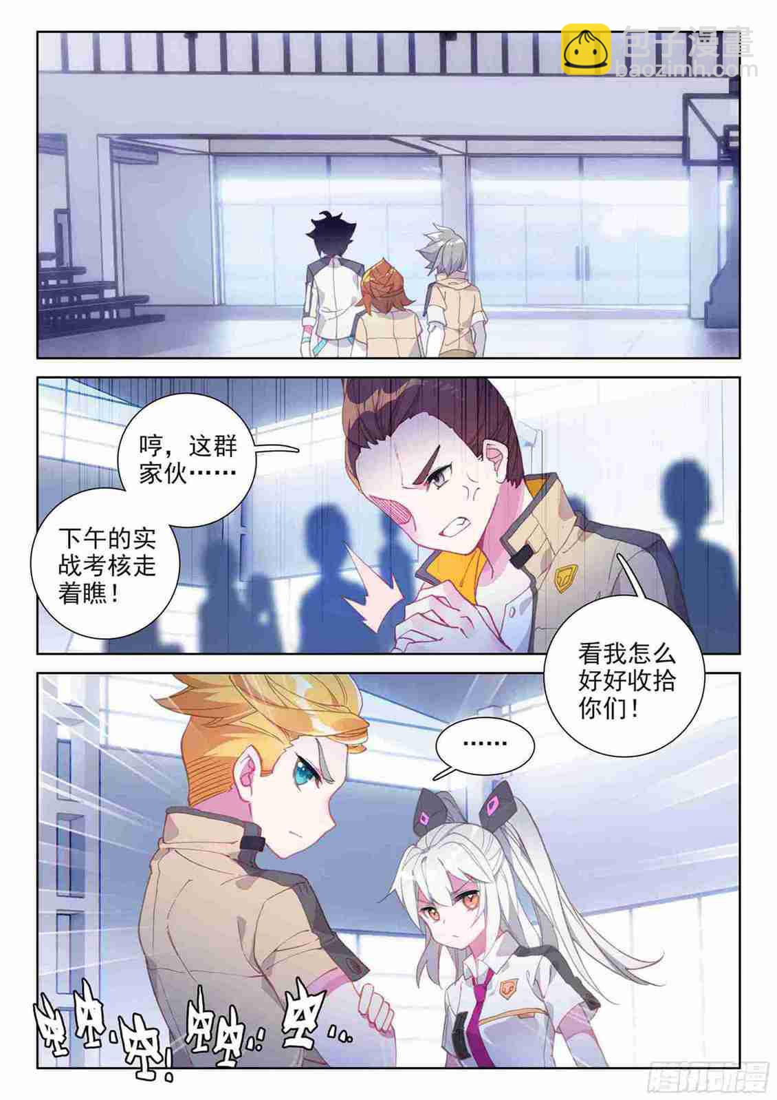 🍼斗罗大陆4终极斗罗 期中考试！ 第17页