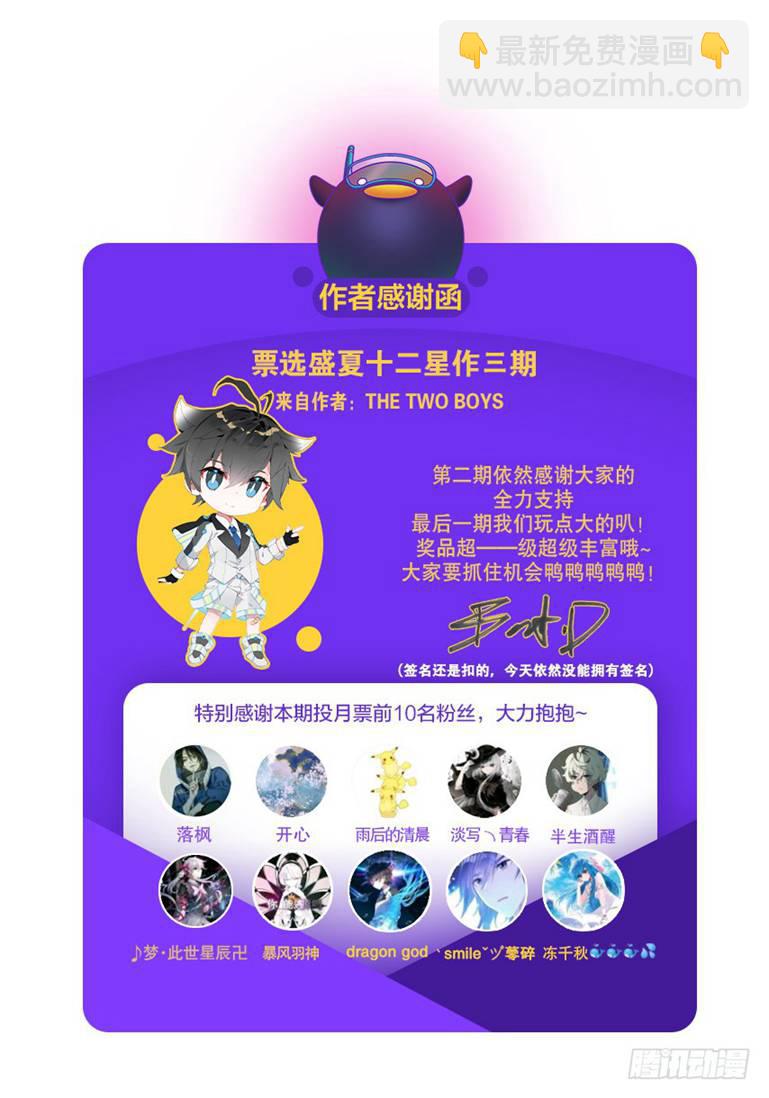 🍼斗罗大陆4终极斗罗 期中考试！ 第18页