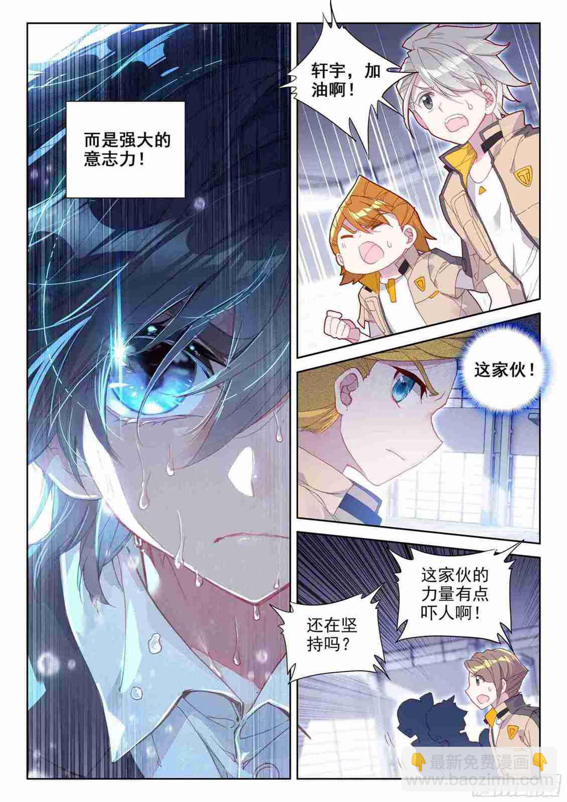 🍼斗罗大陆4终极斗罗 期中考试！ 第9页